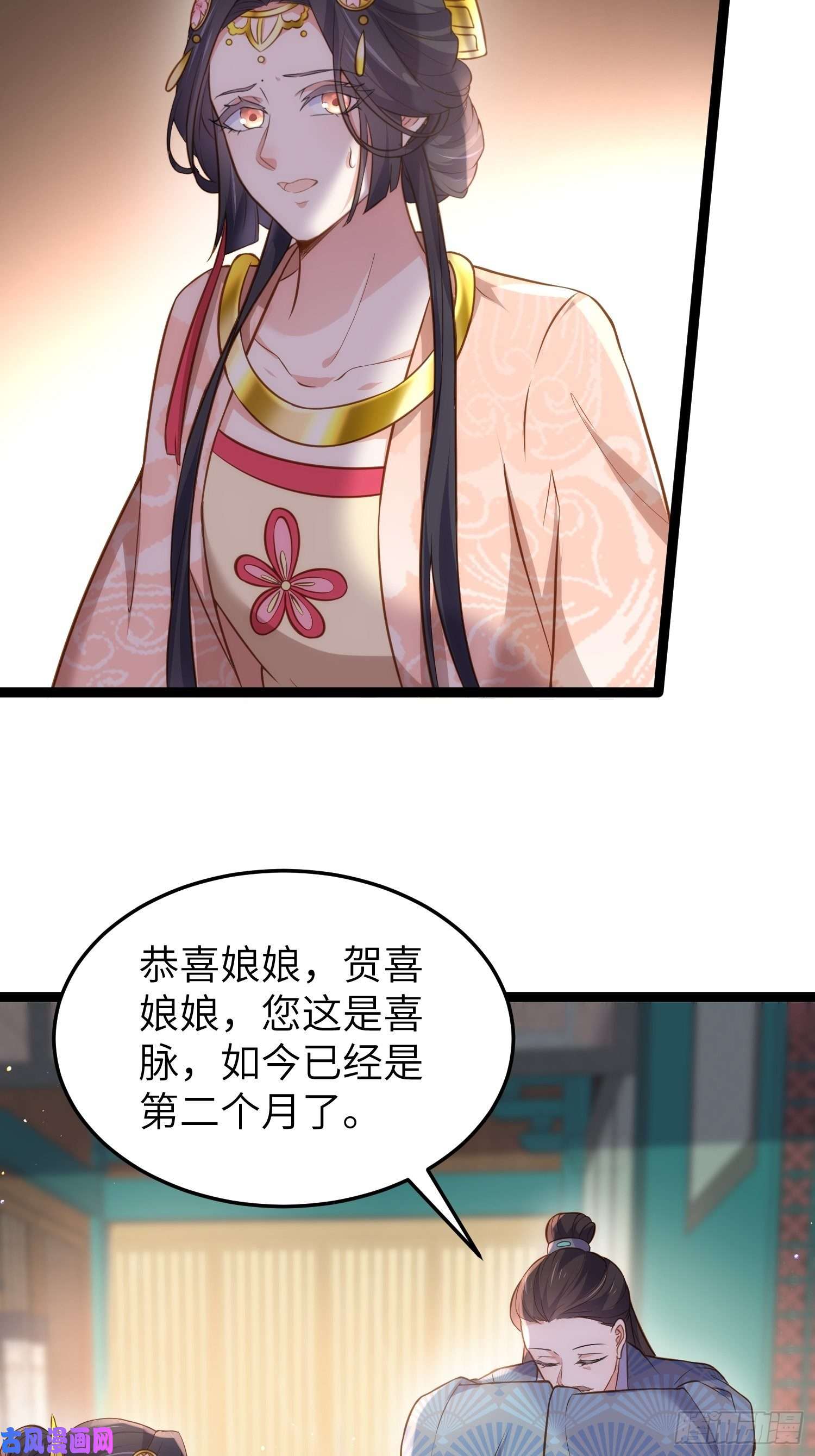 宦妃天下第224话 本座陪爱妻玩