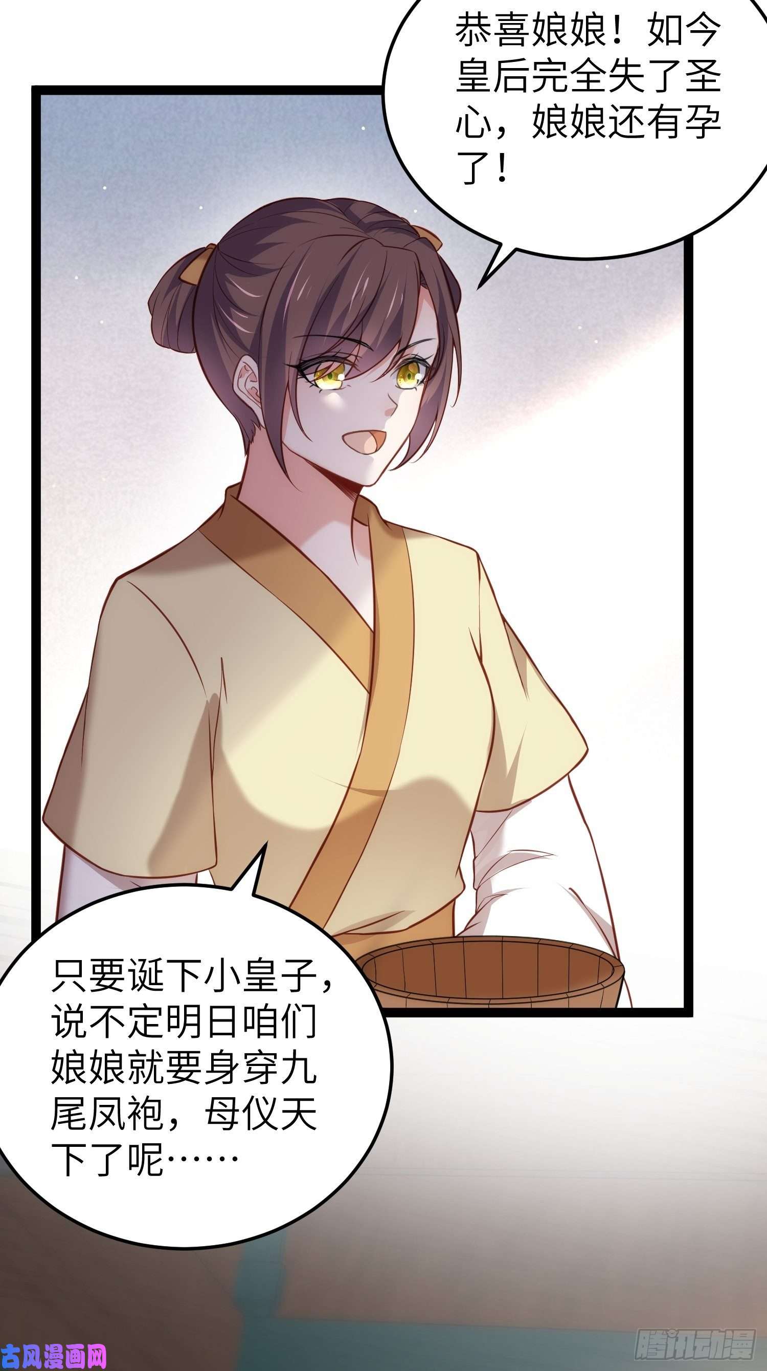 宦妃天下第224话 本座陪爱妻玩