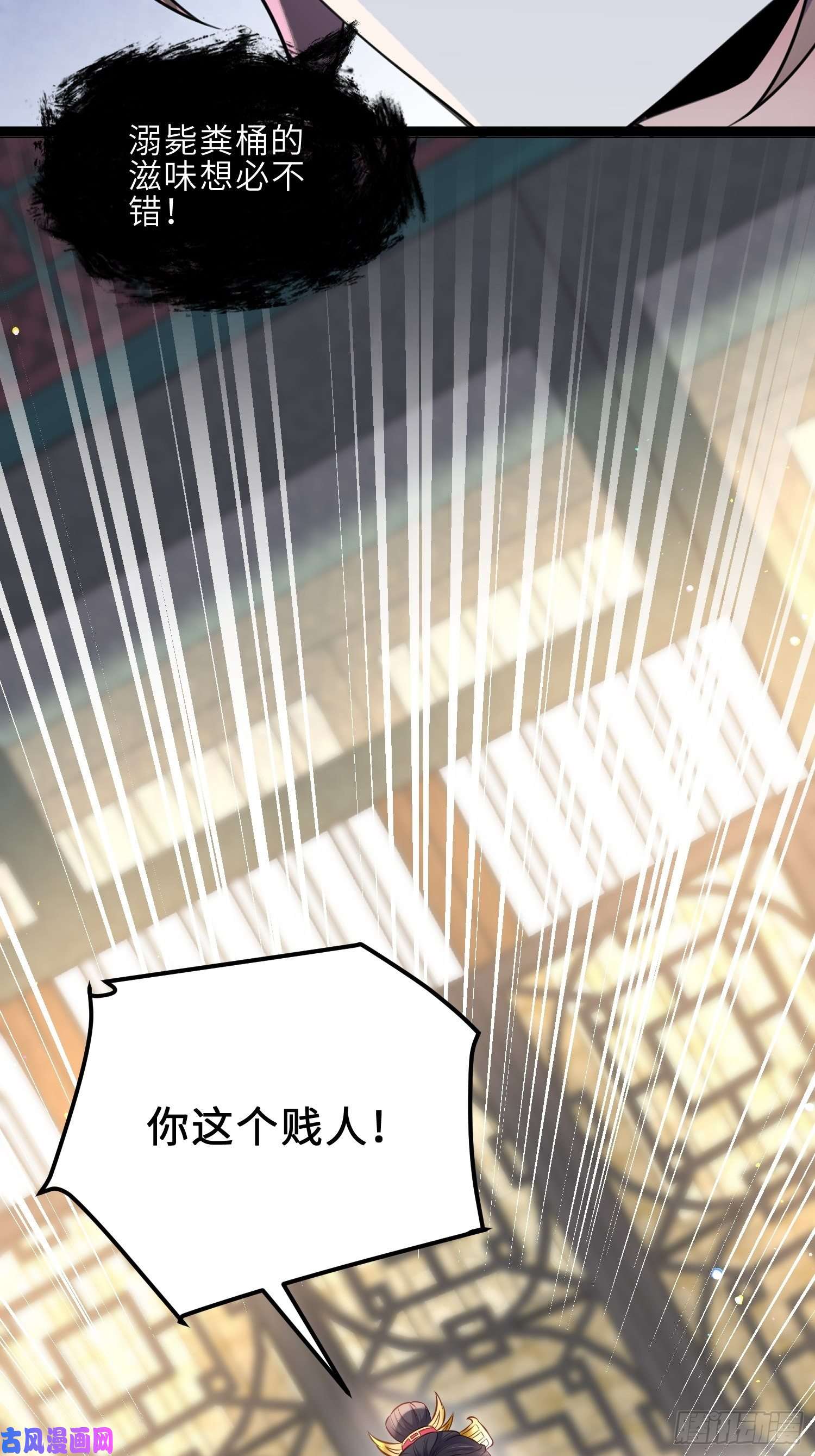 宦妃天下第225话 你不带本座玩？