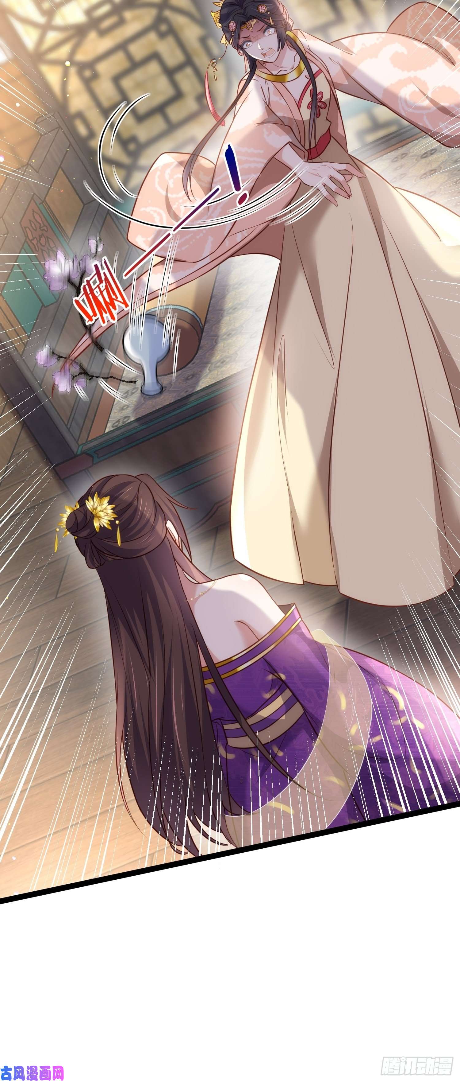 宦妃天下第225话 你不带本座玩？