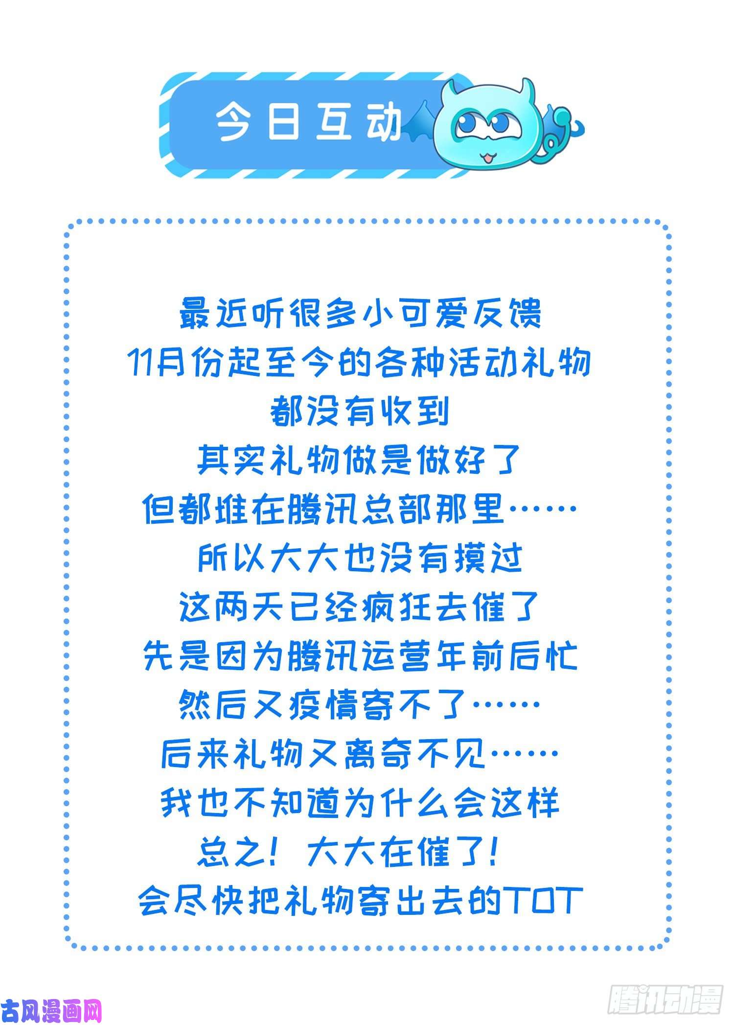 宦妃天下第225话 你不带本座玩？