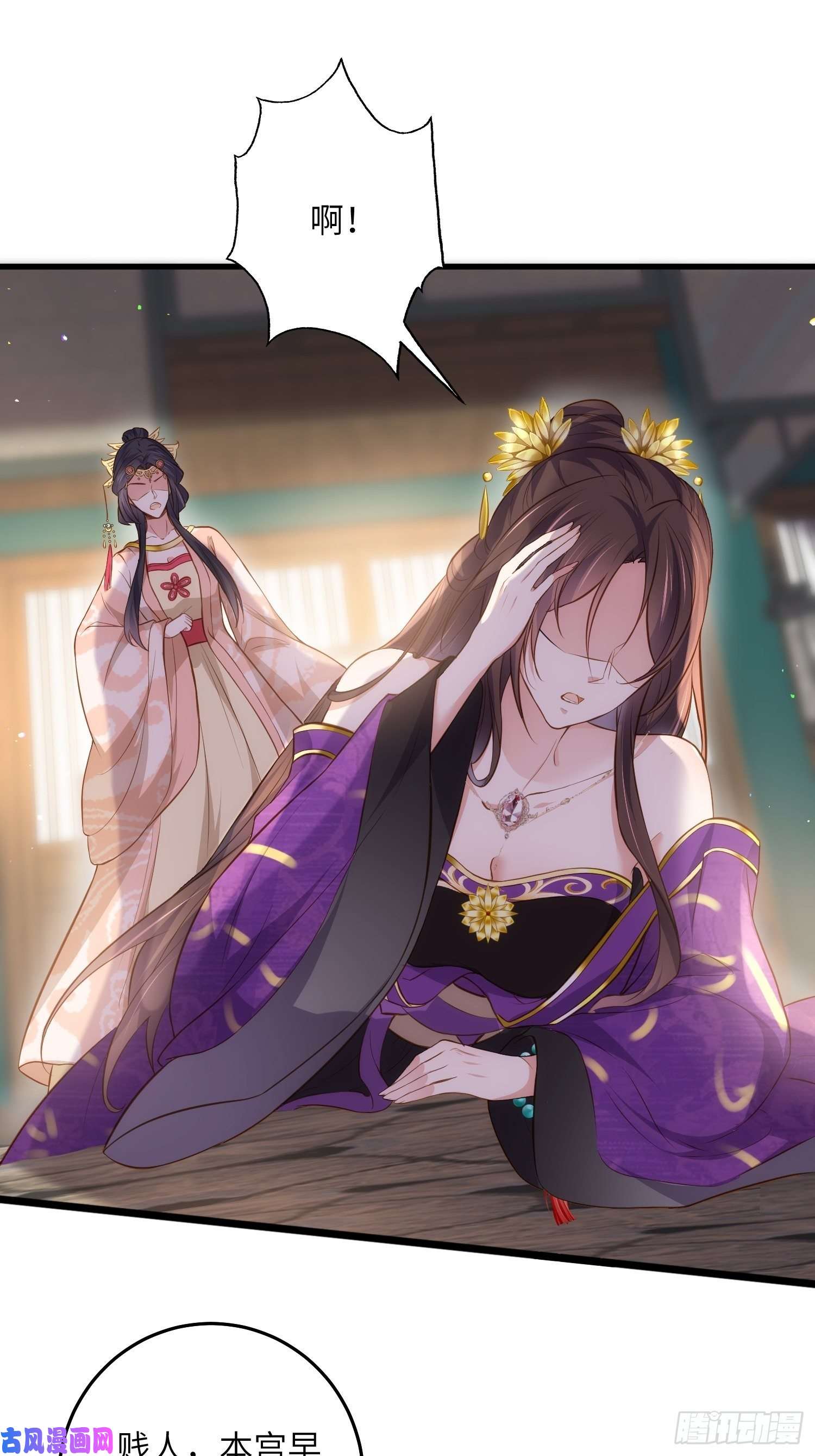 宦妃天下第226话 陆相的阴谋