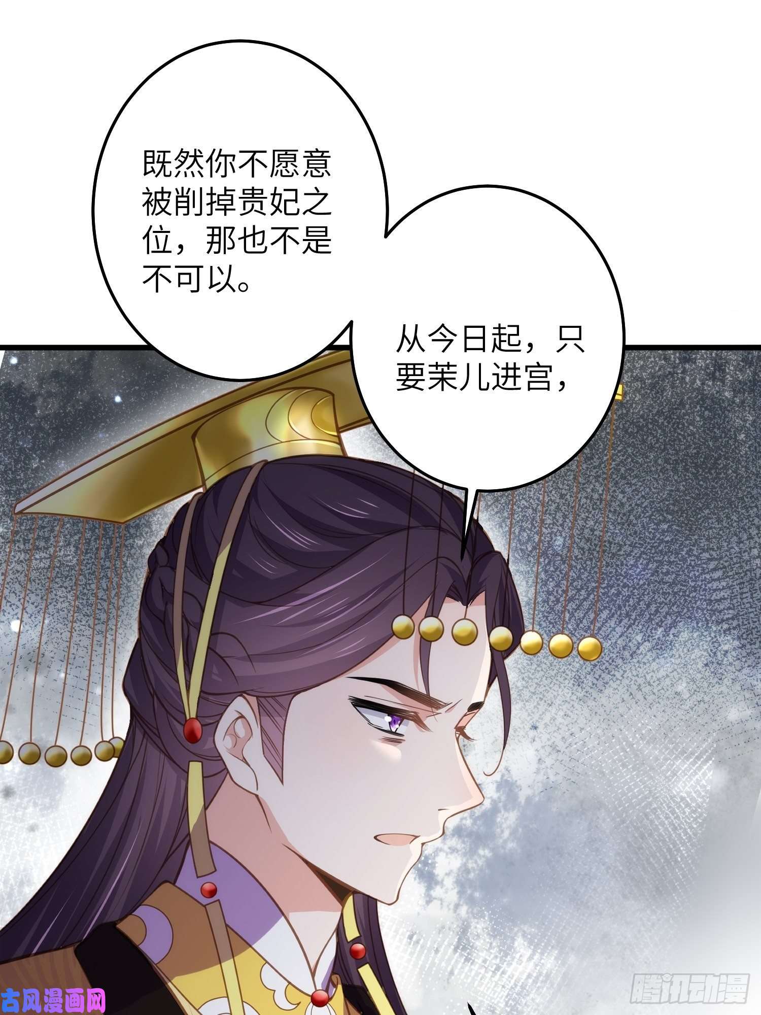 宦妃天下第226话 陆相的阴谋