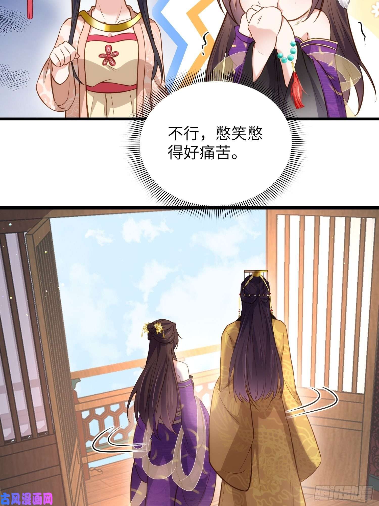 宦妃天下第226话 陆相的阴谋