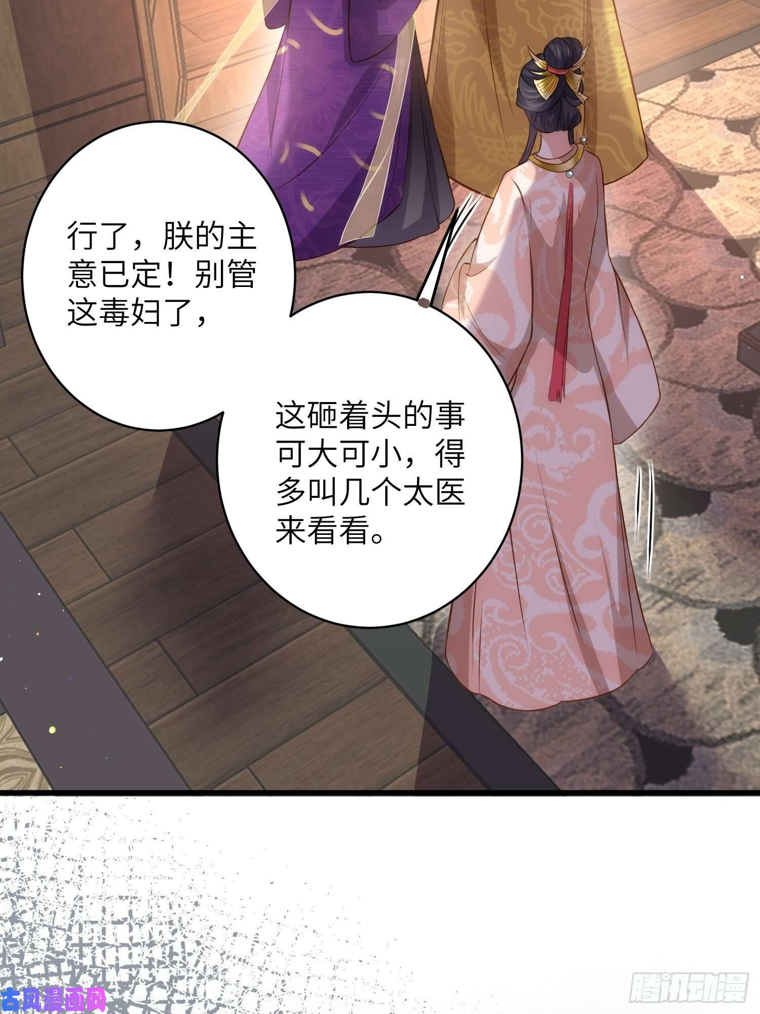 宦妃天下第226话 陆相的阴谋