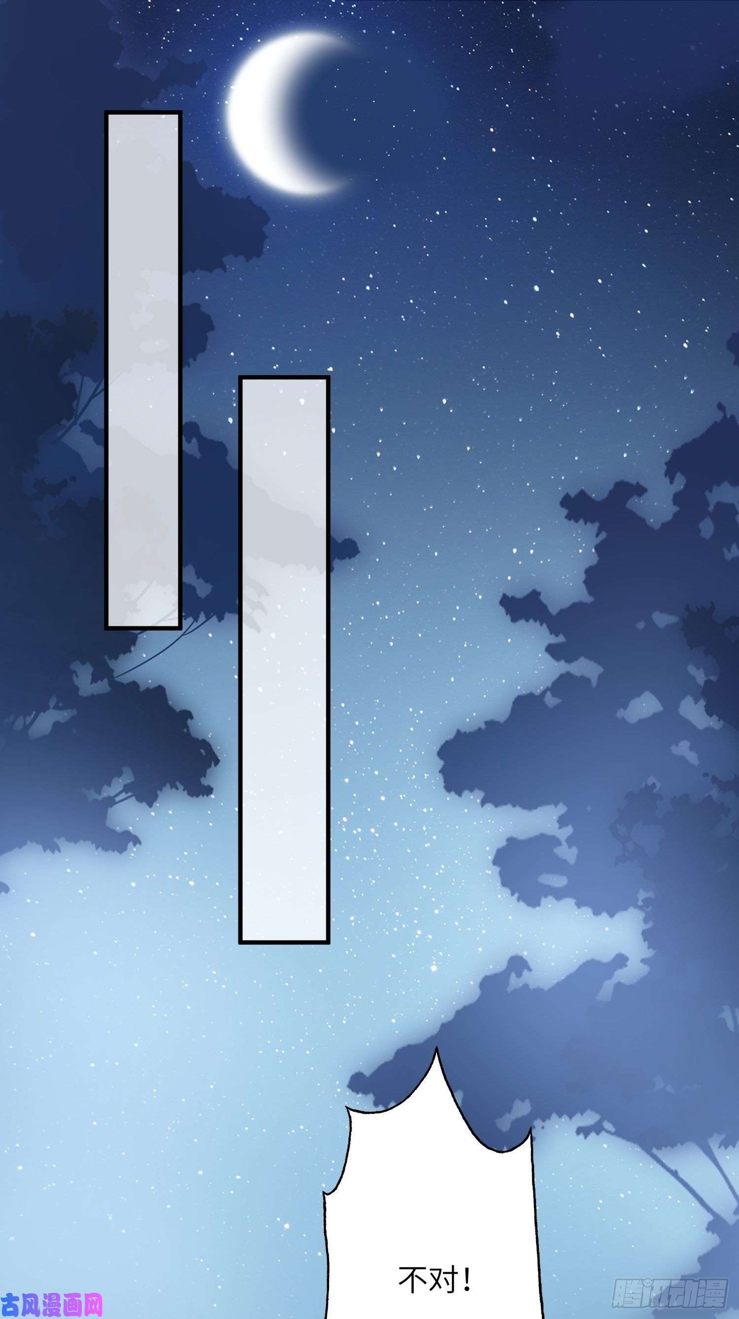 宦妃天下第226话 陆相的阴谋