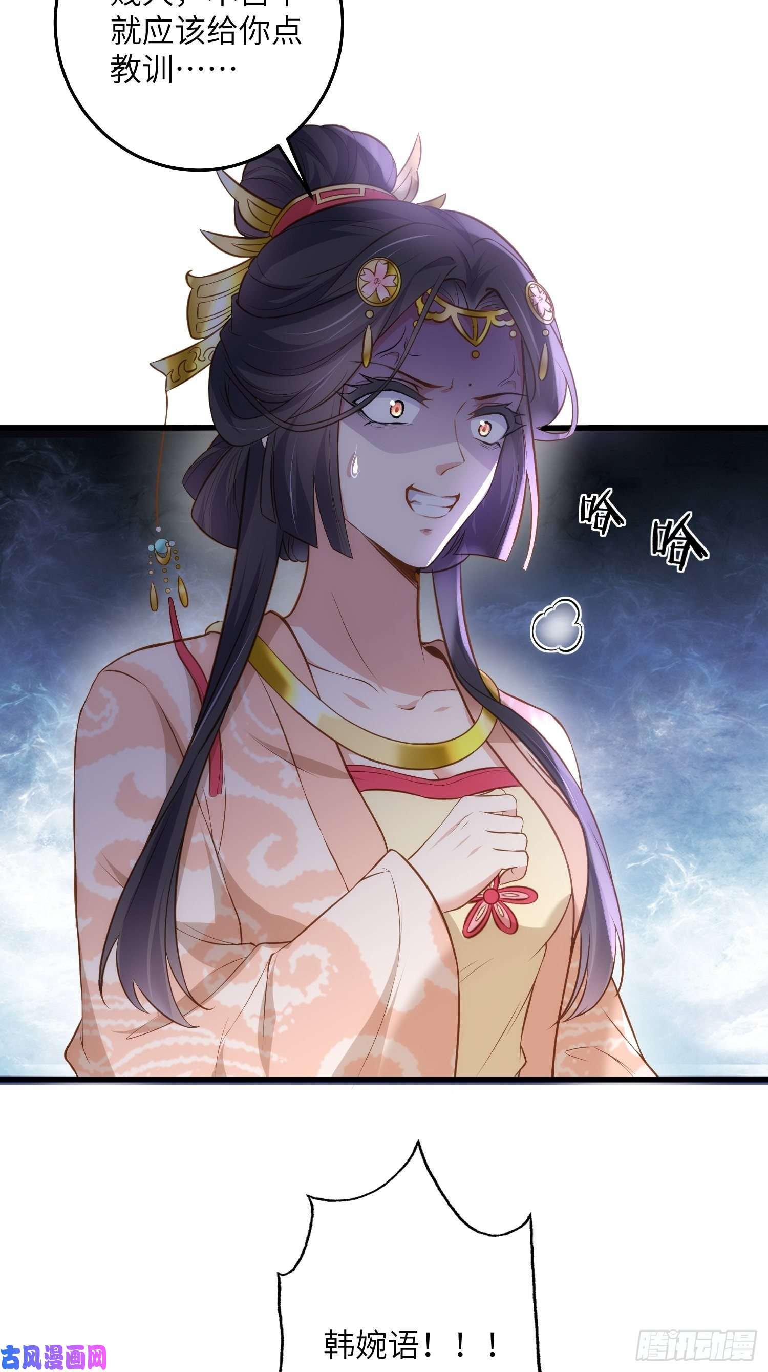 宦妃天下第226话 陆相的阴谋