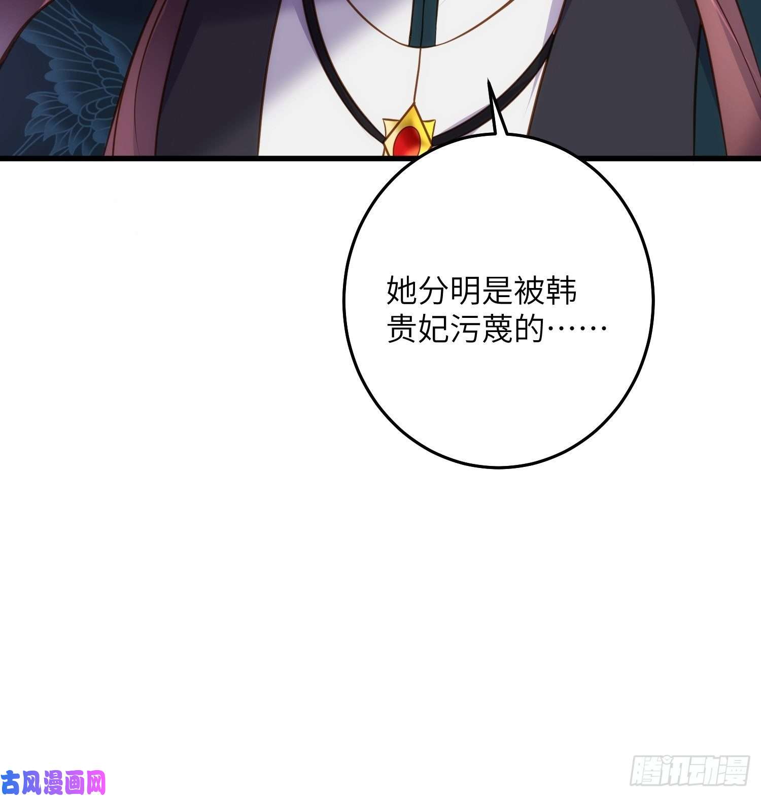 宦妃天下第226话 陆相的阴谋