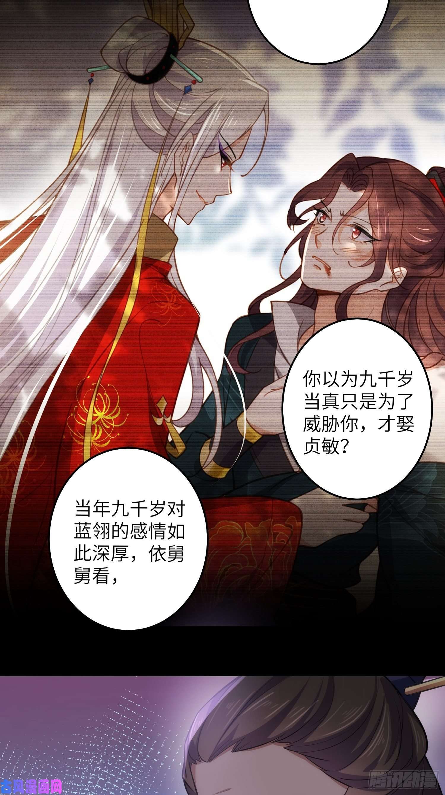 宦妃天下第226话 陆相的阴谋