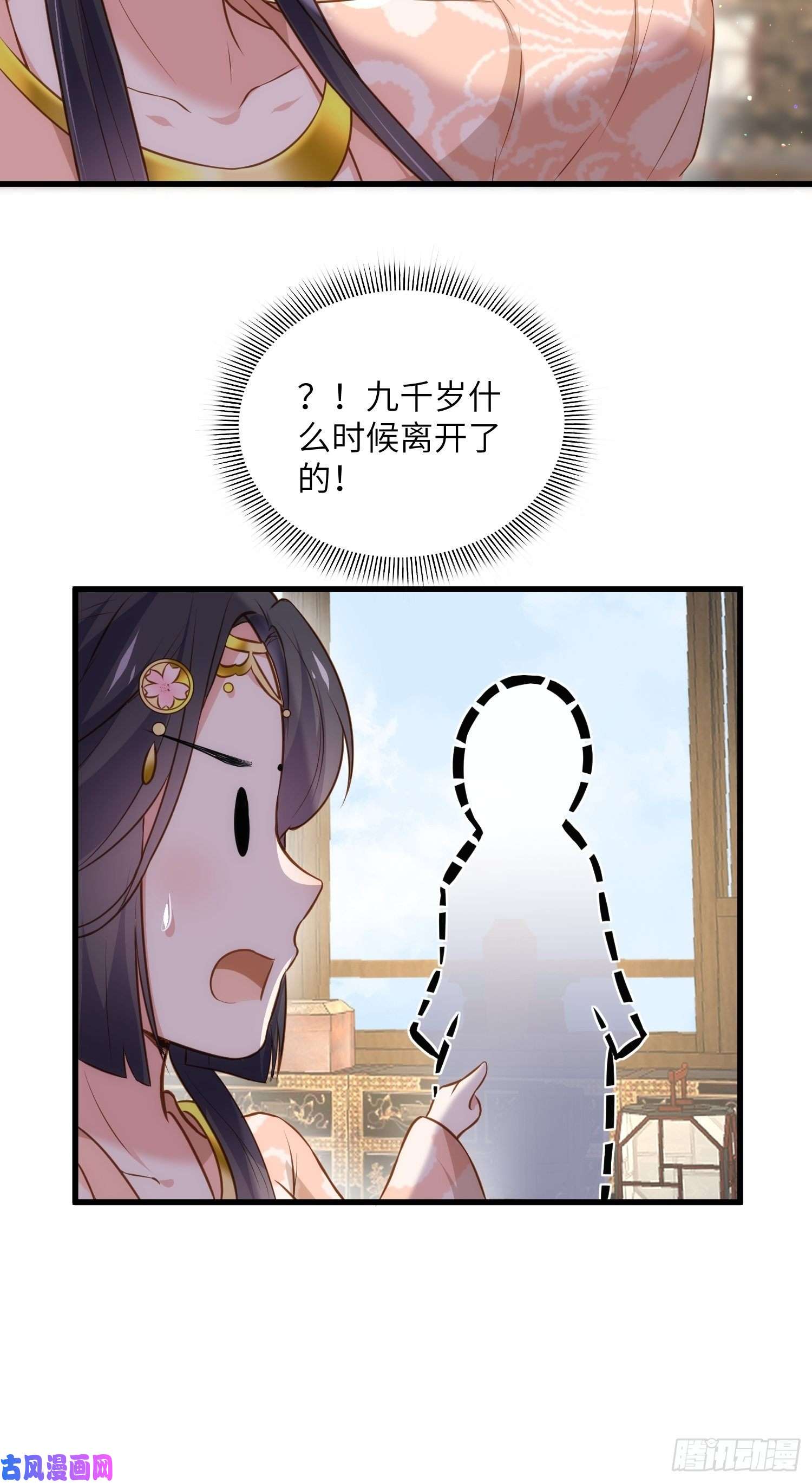 宦妃天下第226话 陆相的阴谋