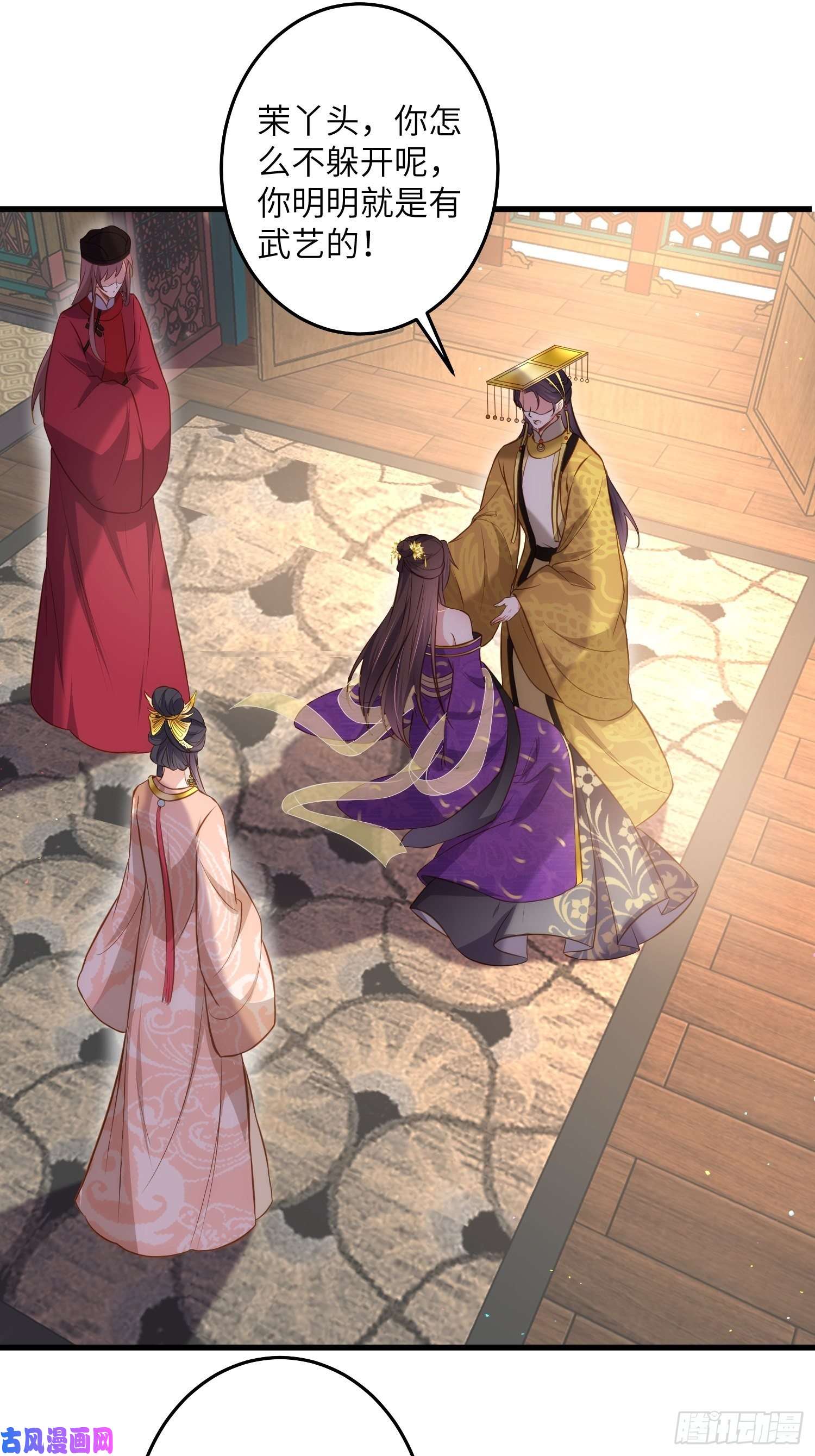 宦妃天下第226话 陆相的阴谋