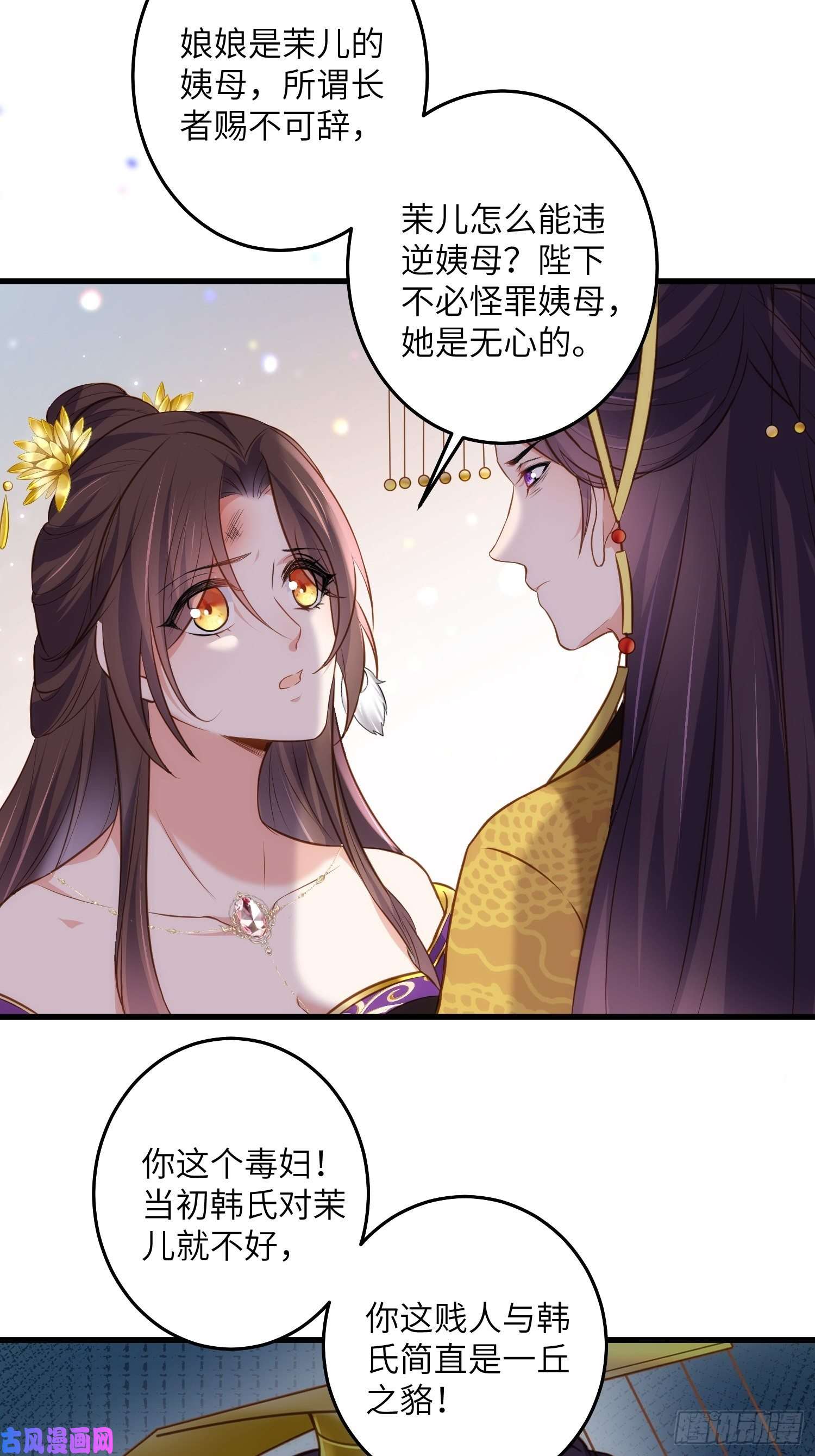 宦妃天下第226话 陆相的阴谋