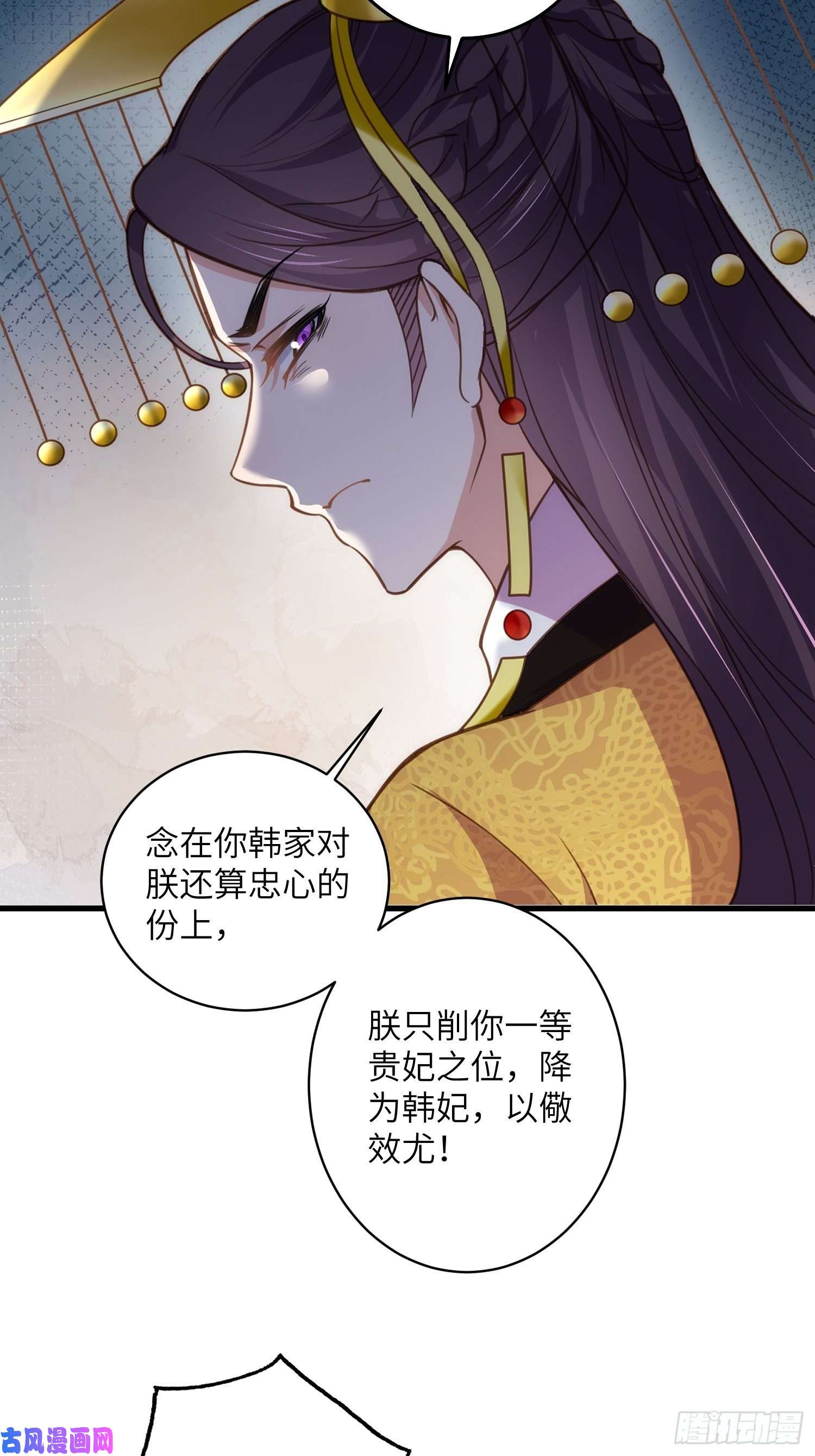 宦妃天下第226话 陆相的阴谋