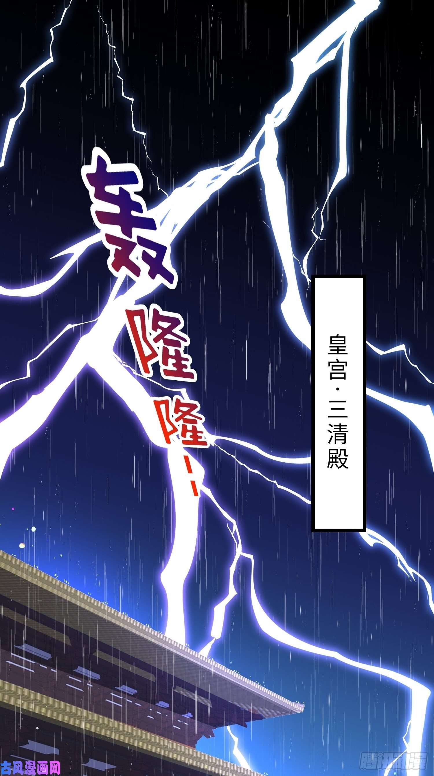 宦妃天下第227话 朕要纳茉儿为妃