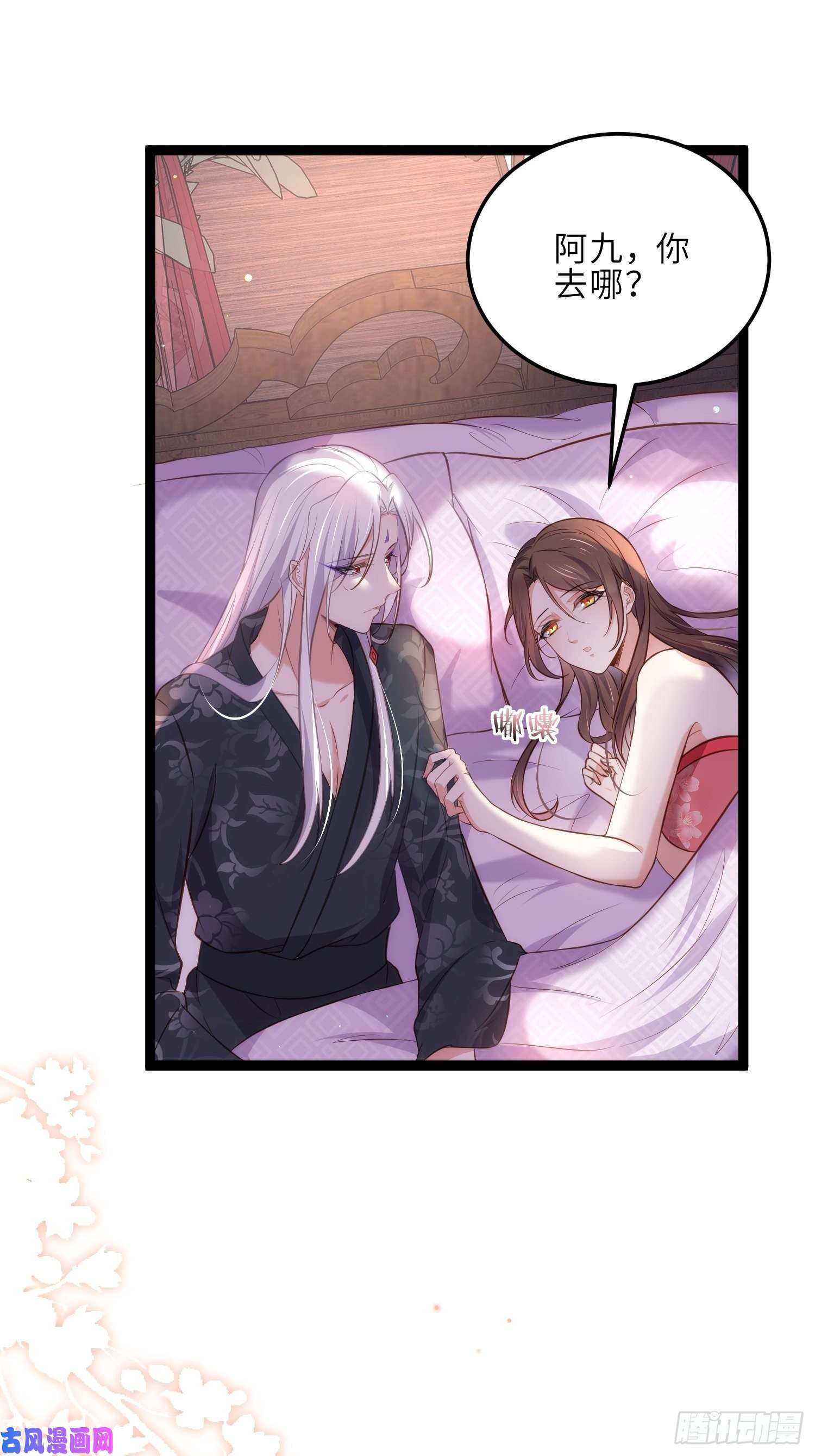 宦妃天下第227话 朕要纳茉儿为妃