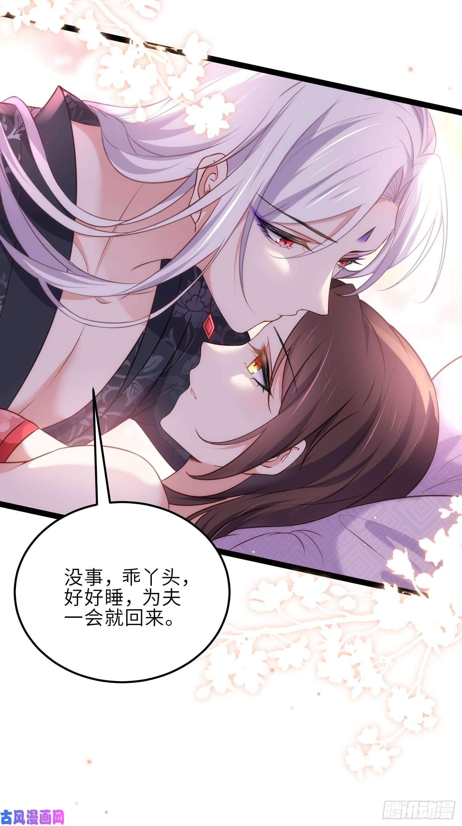 宦妃天下第227话 朕要纳茉儿为妃