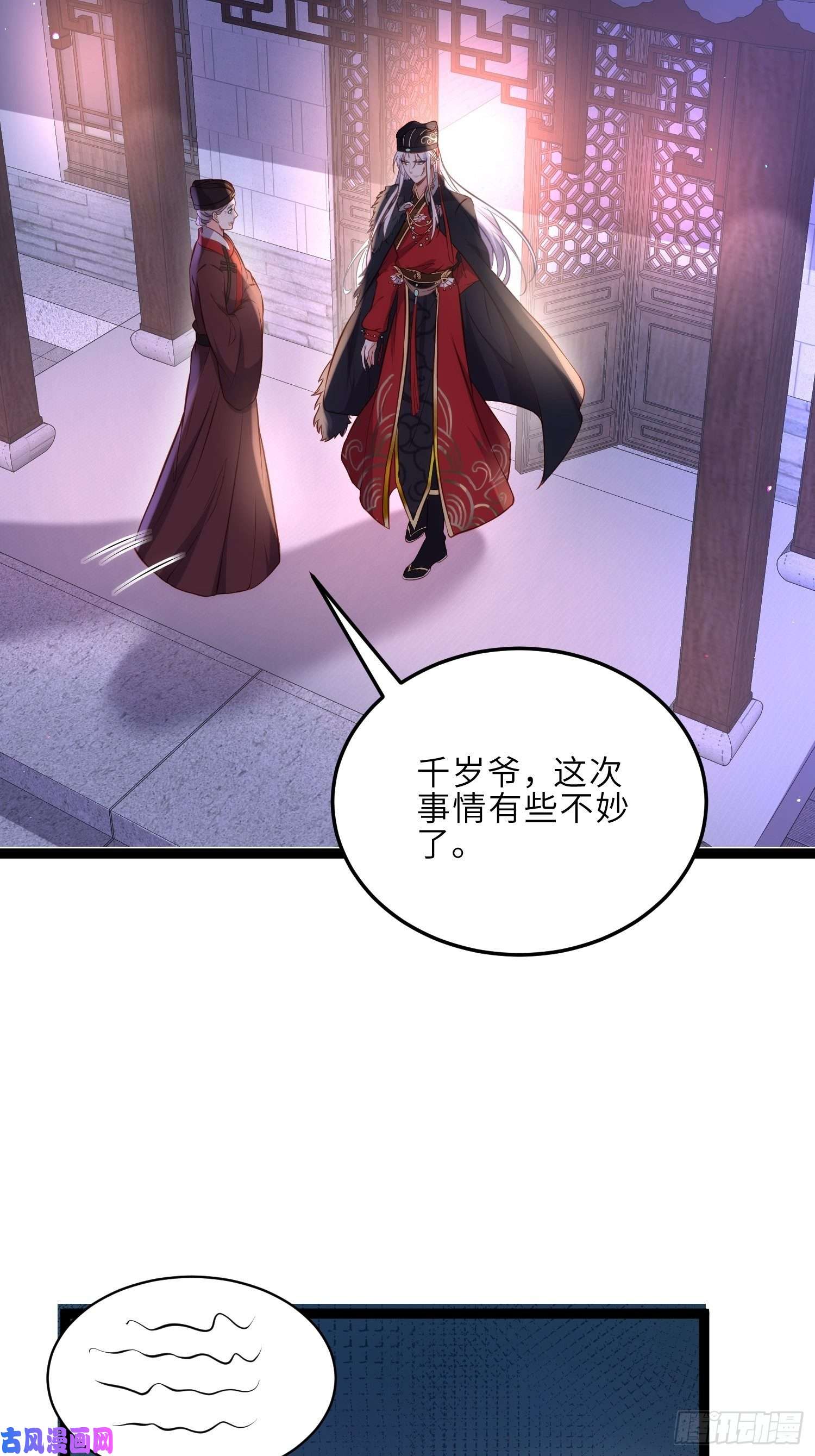 宦妃天下第227话 朕要纳茉儿为妃