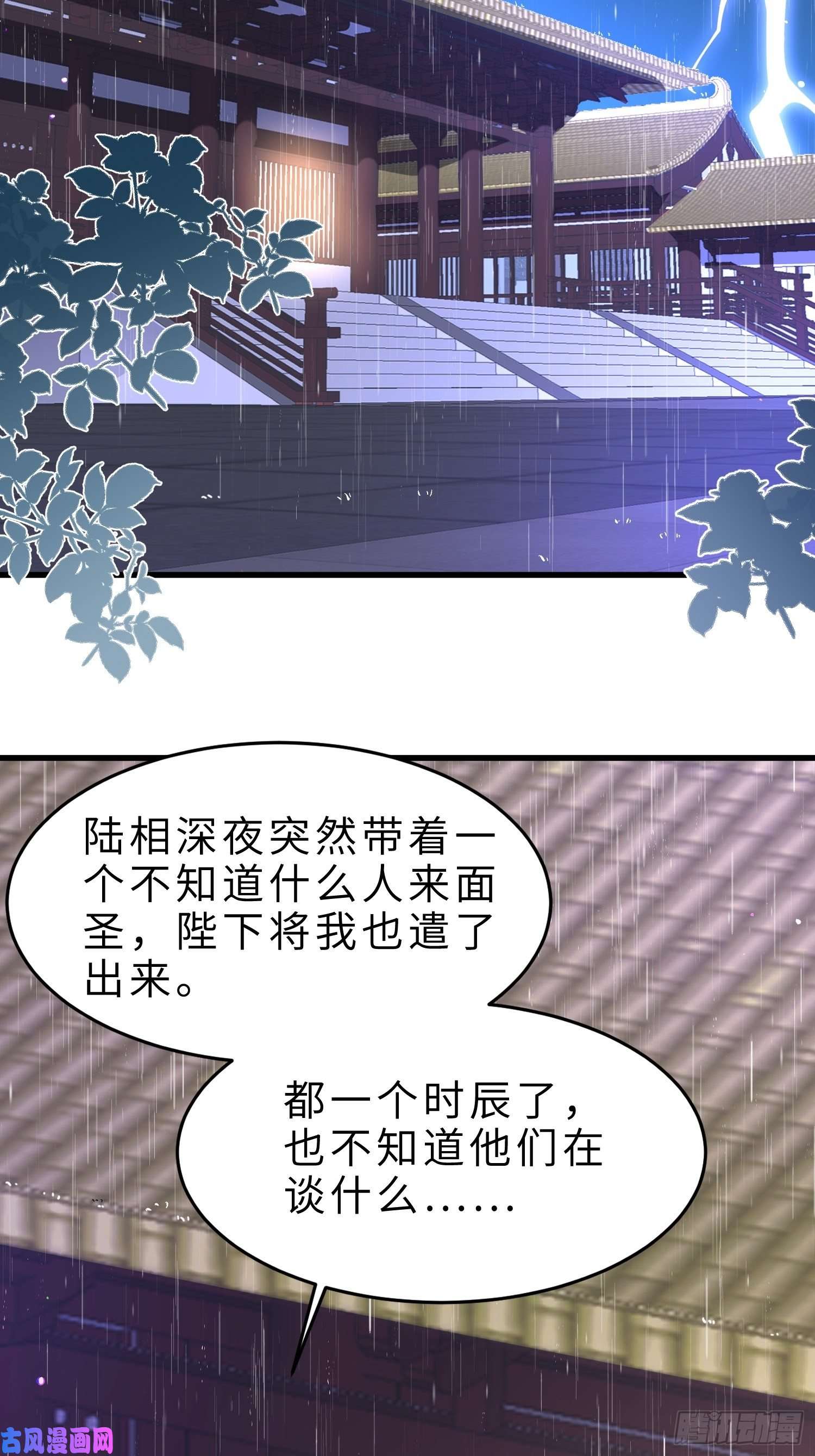 宦妃天下第227话 朕要纳茉儿为妃