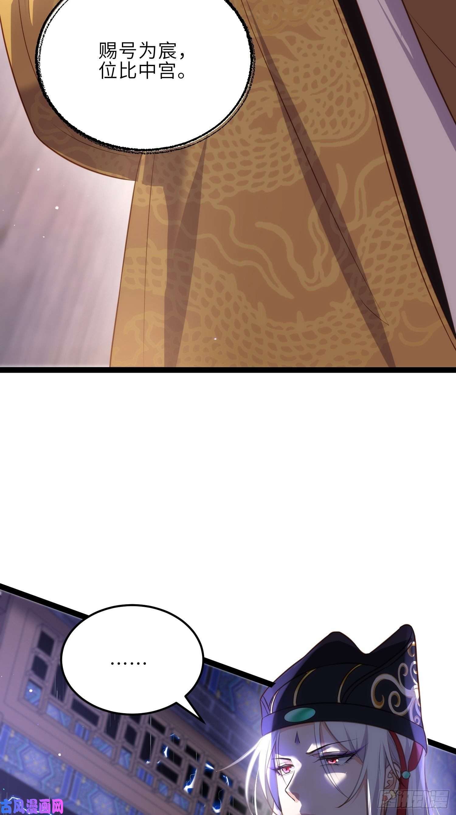 宦妃天下第227话 朕要纳茉儿为妃