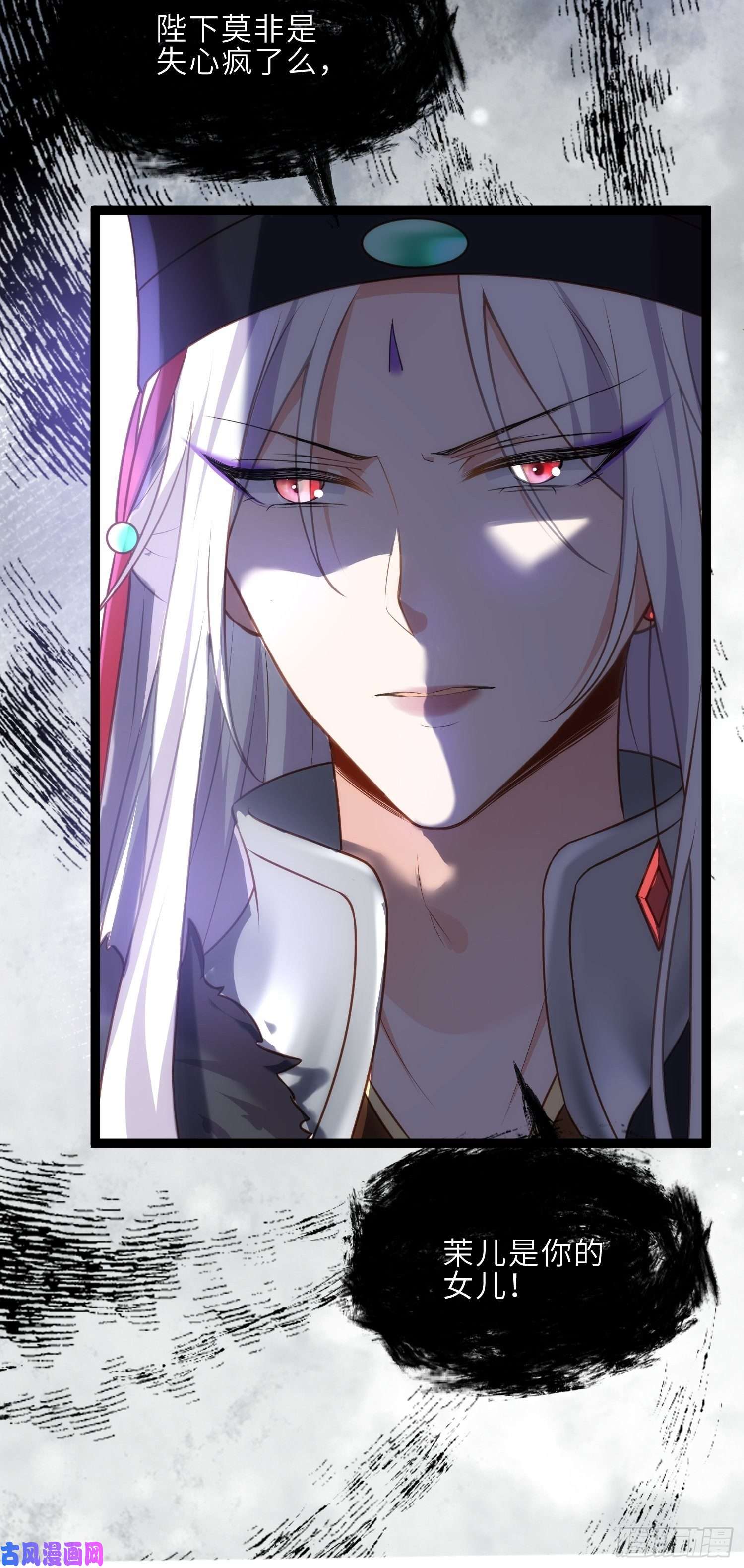 宦妃天下第227话 朕要纳茉儿为妃