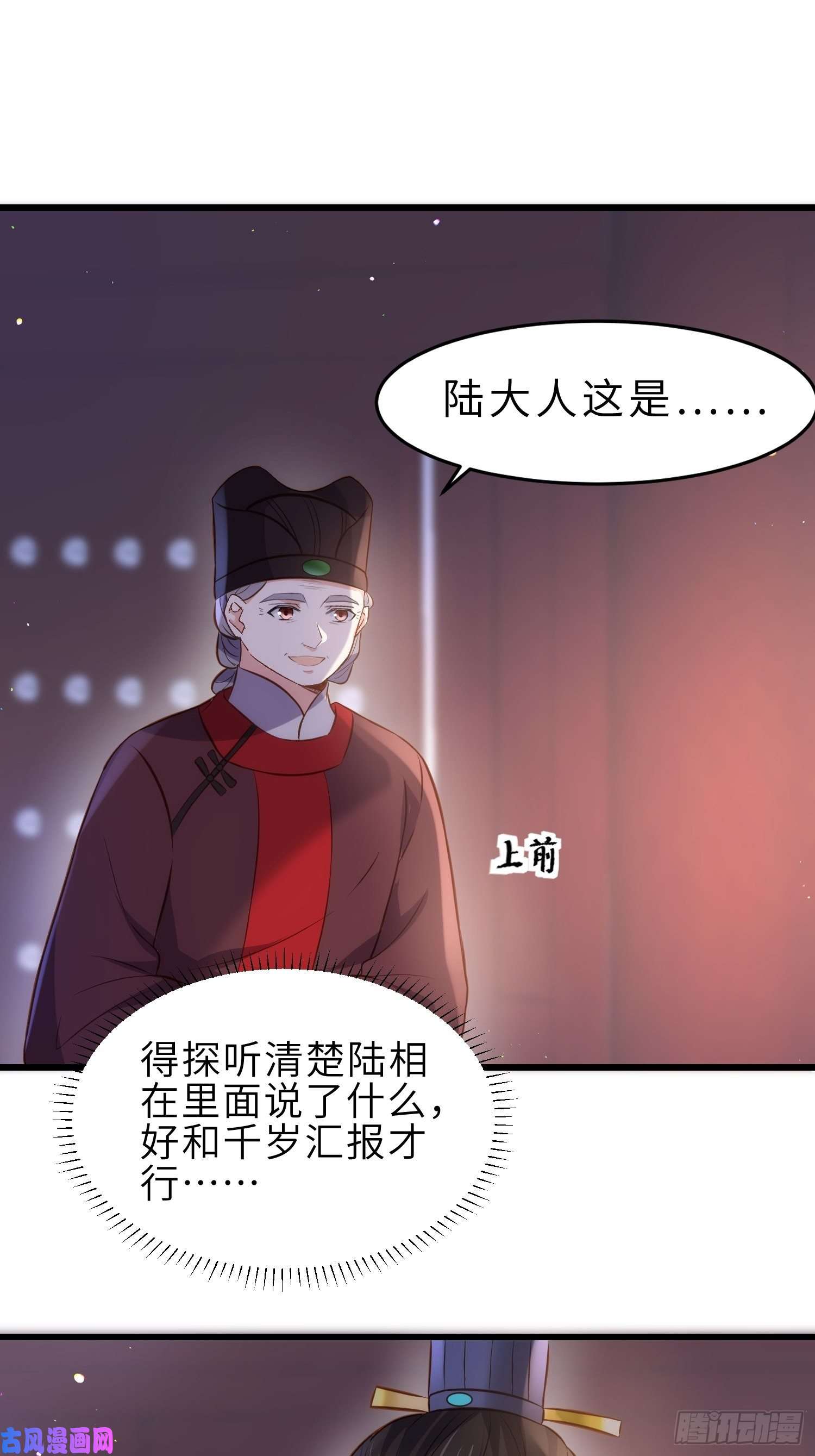宦妃天下第227话 朕要纳茉儿为妃
