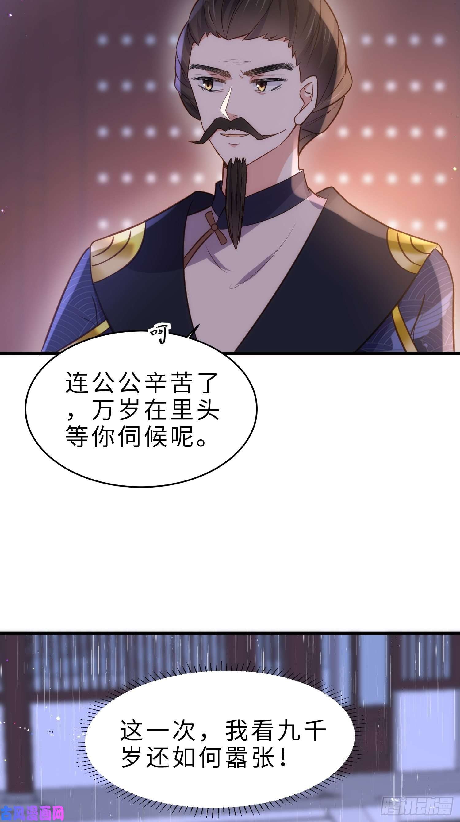 宦妃天下第227话 朕要纳茉儿为妃