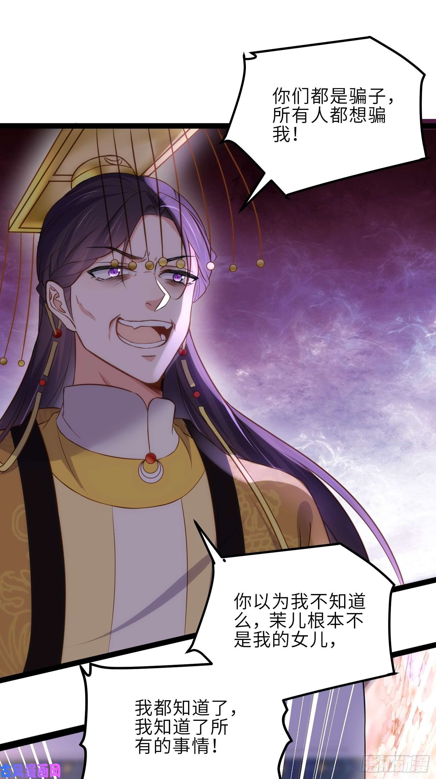 宦妃天下第228话 伺候为兄