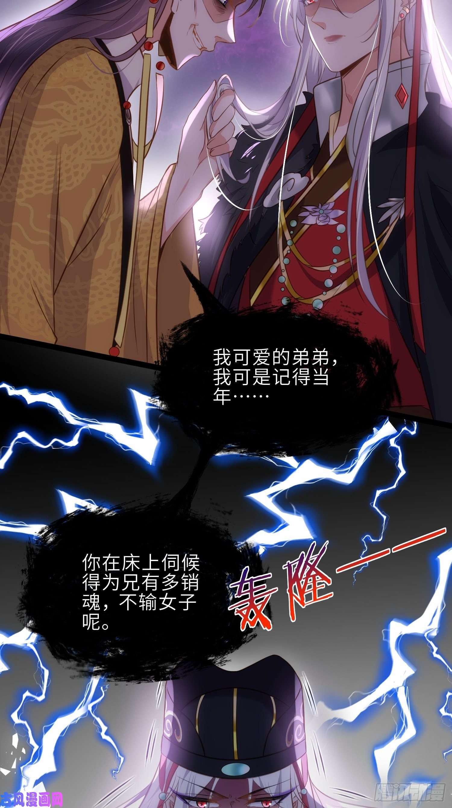 宦妃天下第228话 伺候为兄