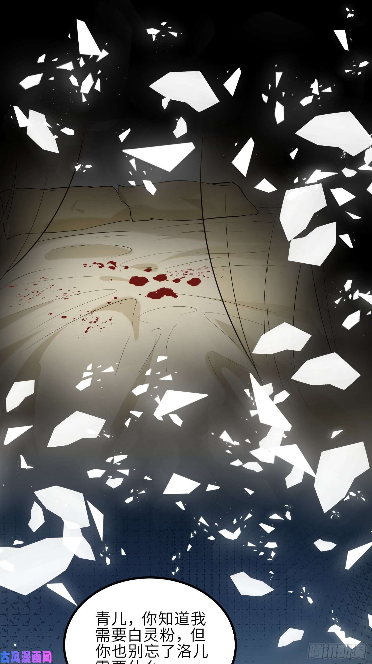 宦妃天下第228话 伺候为兄