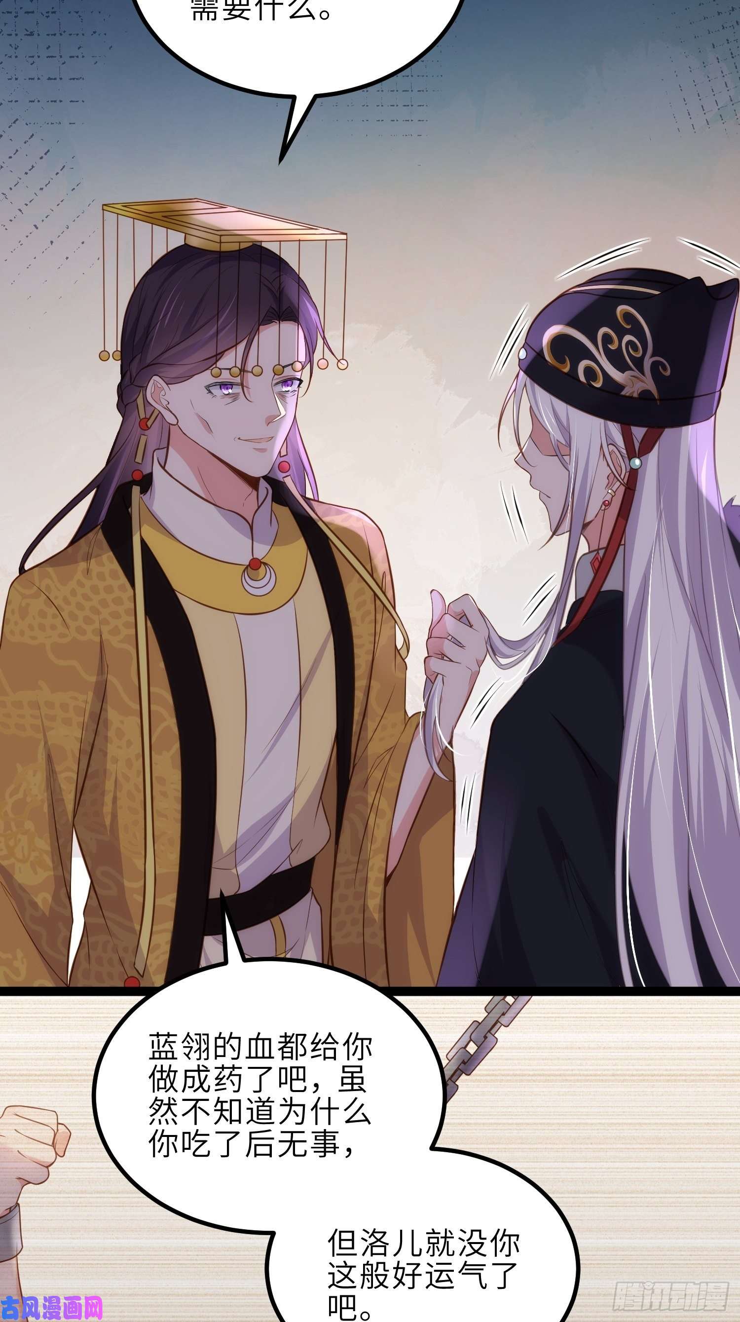 宦妃天下第228话 伺候为兄