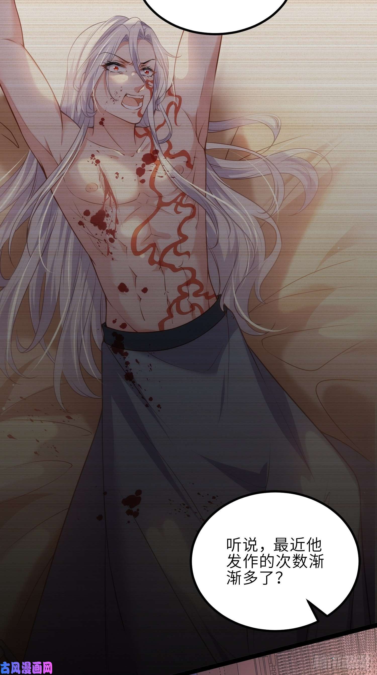 宦妃天下第228话 伺候为兄