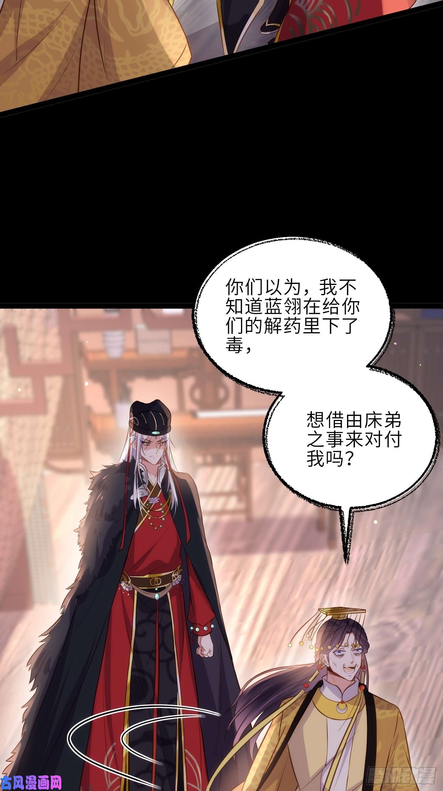 宦妃天下第228话 伺候为兄