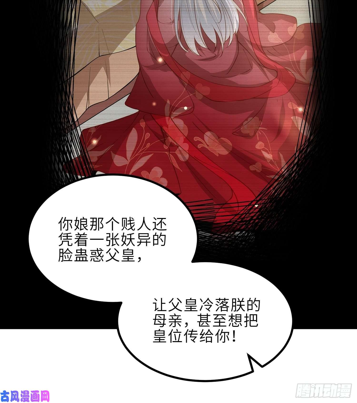 宦妃天下第228话 伺候为兄