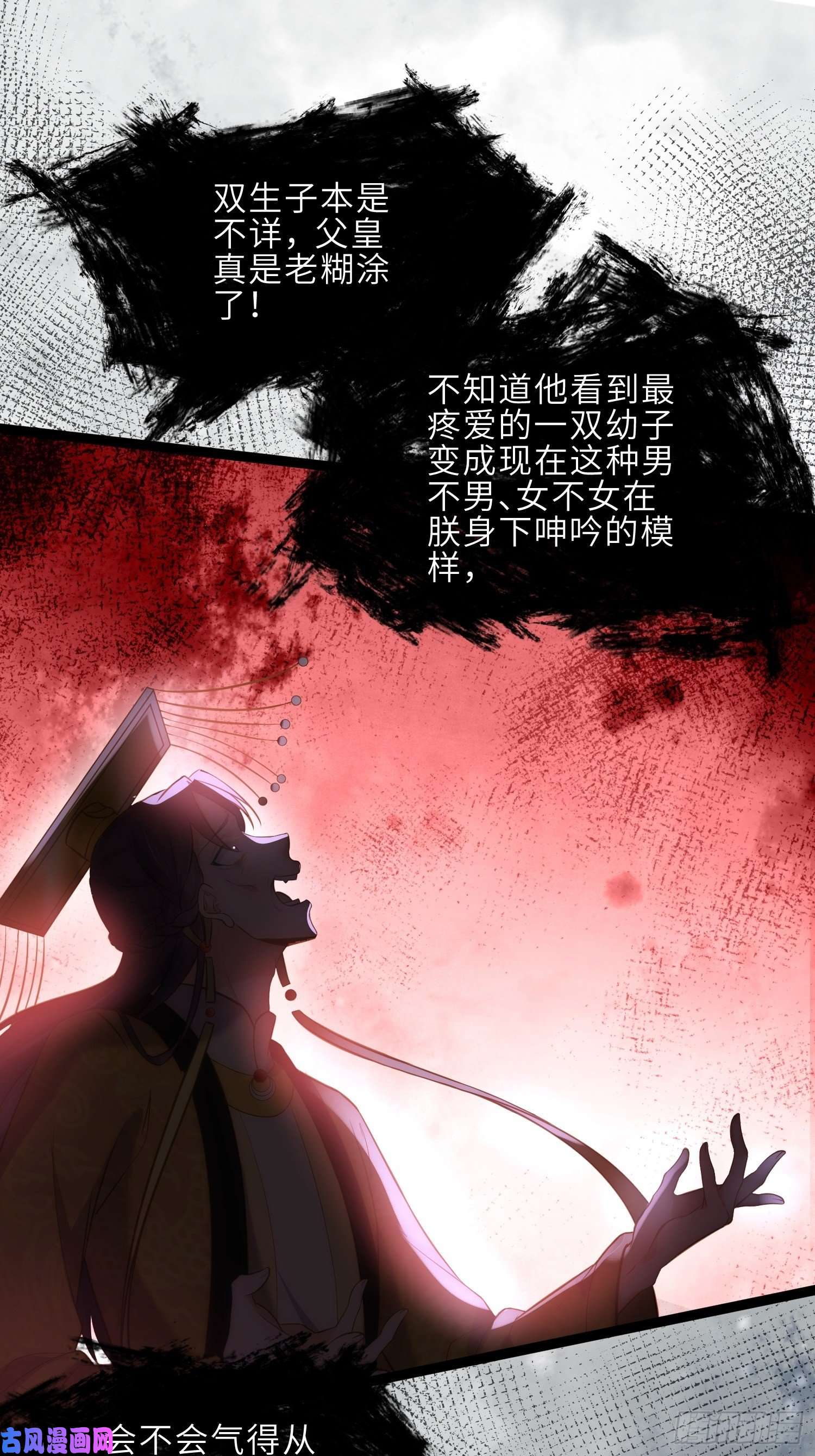 宦妃天下第228话 伺候为兄