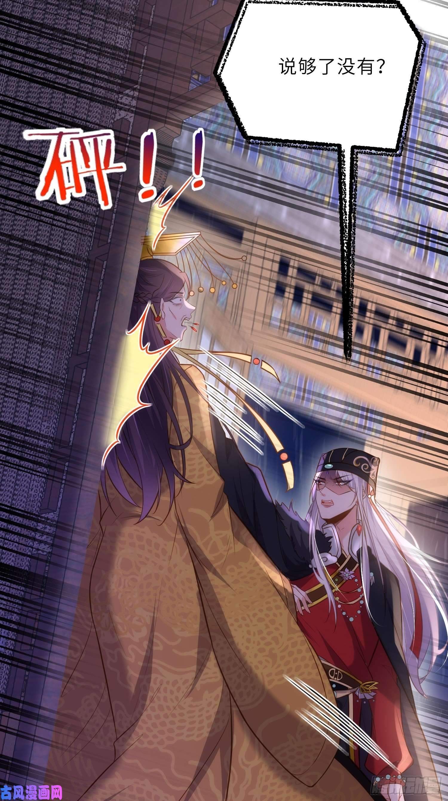 宦妃天下第228话 伺候为兄