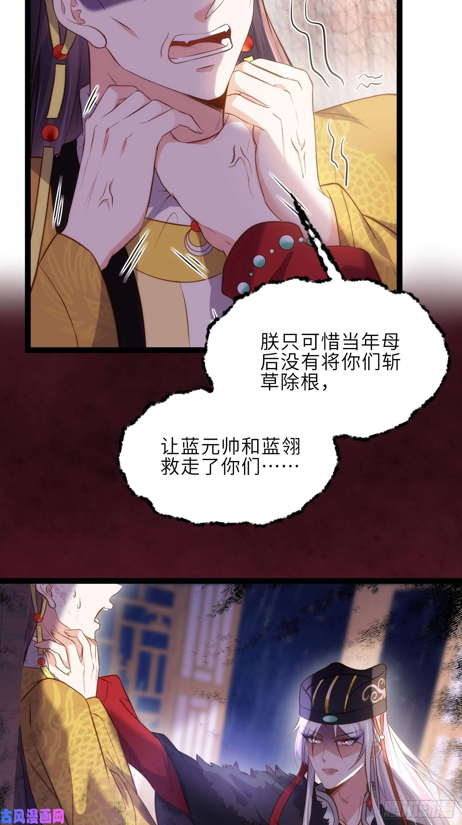 宦妃天下第228话 伺候为兄