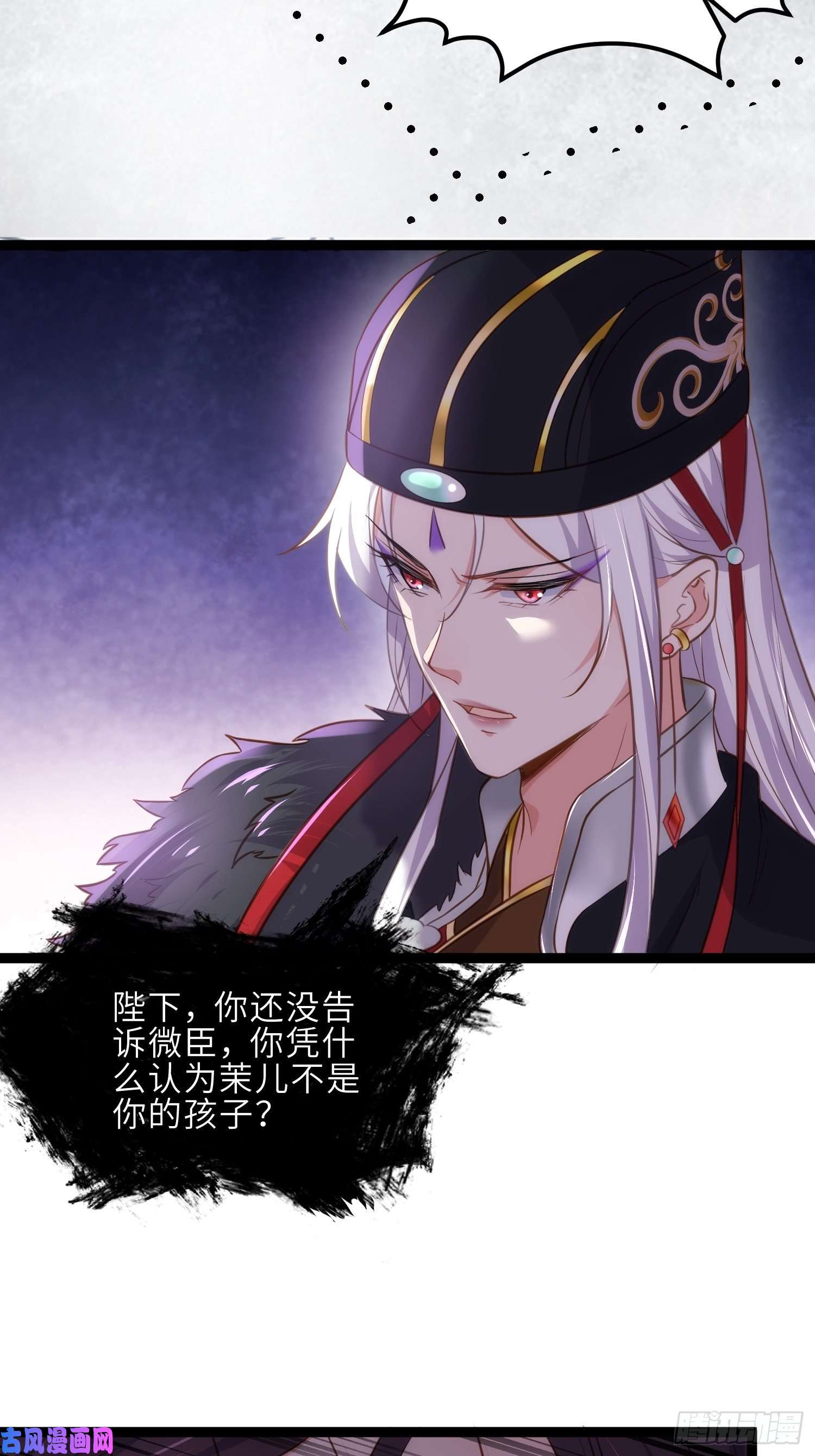 宦妃天下第228话 伺候为兄