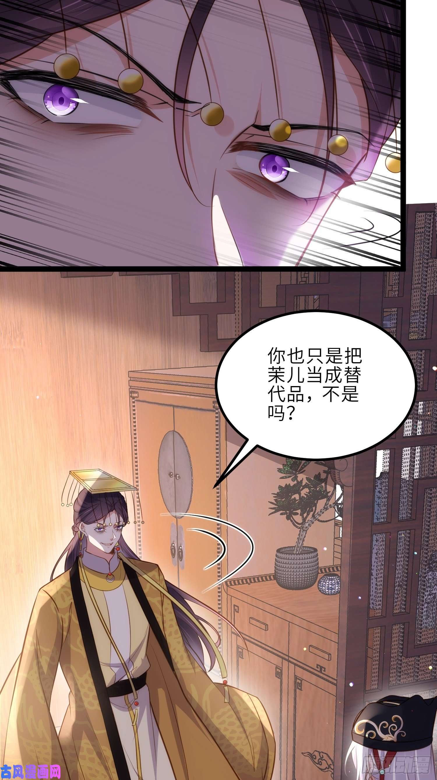 宦妃天下第228话 伺候为兄