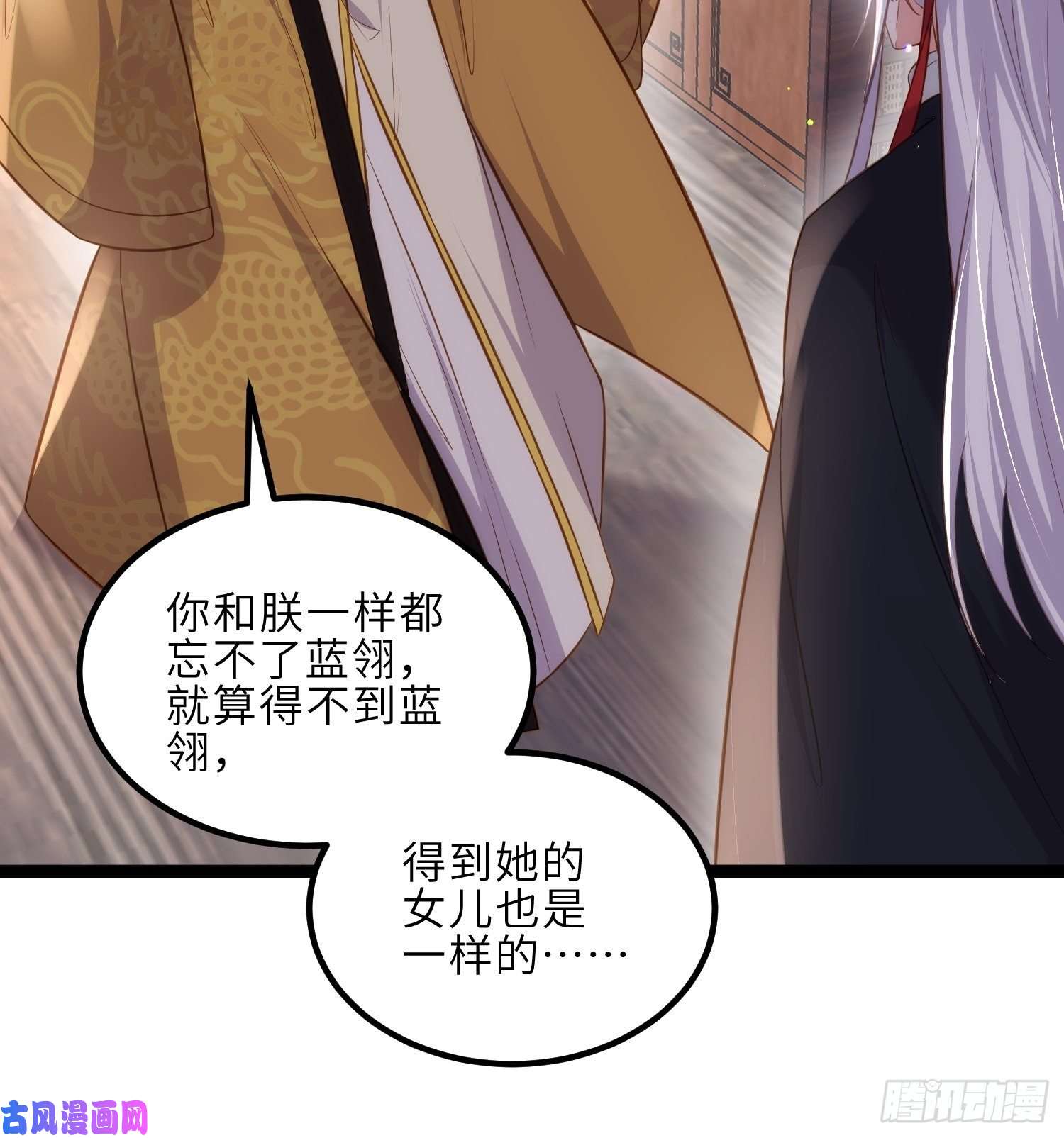 宦妃天下第228话 伺候为兄