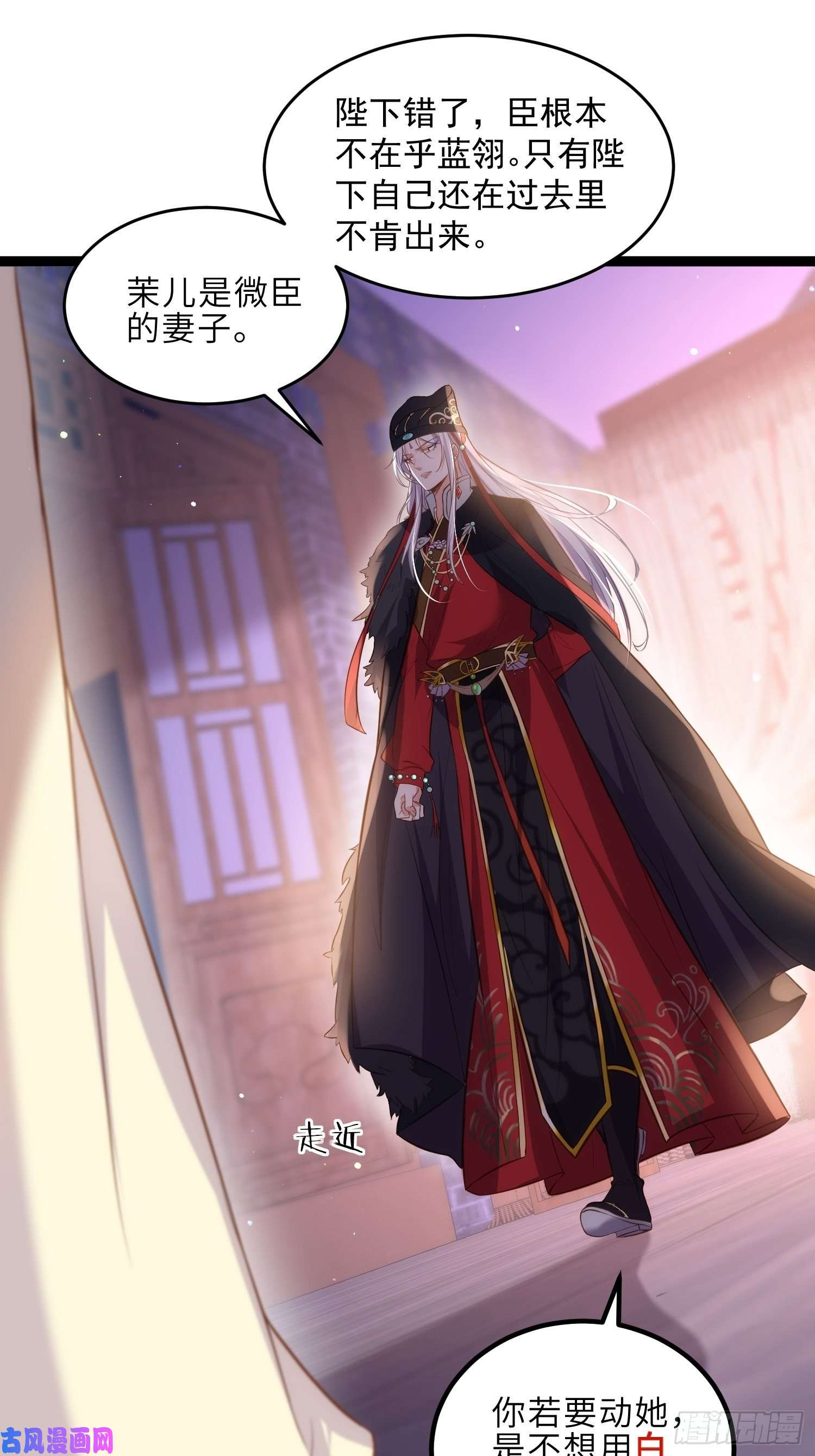 宦妃天下第228话 伺候为兄