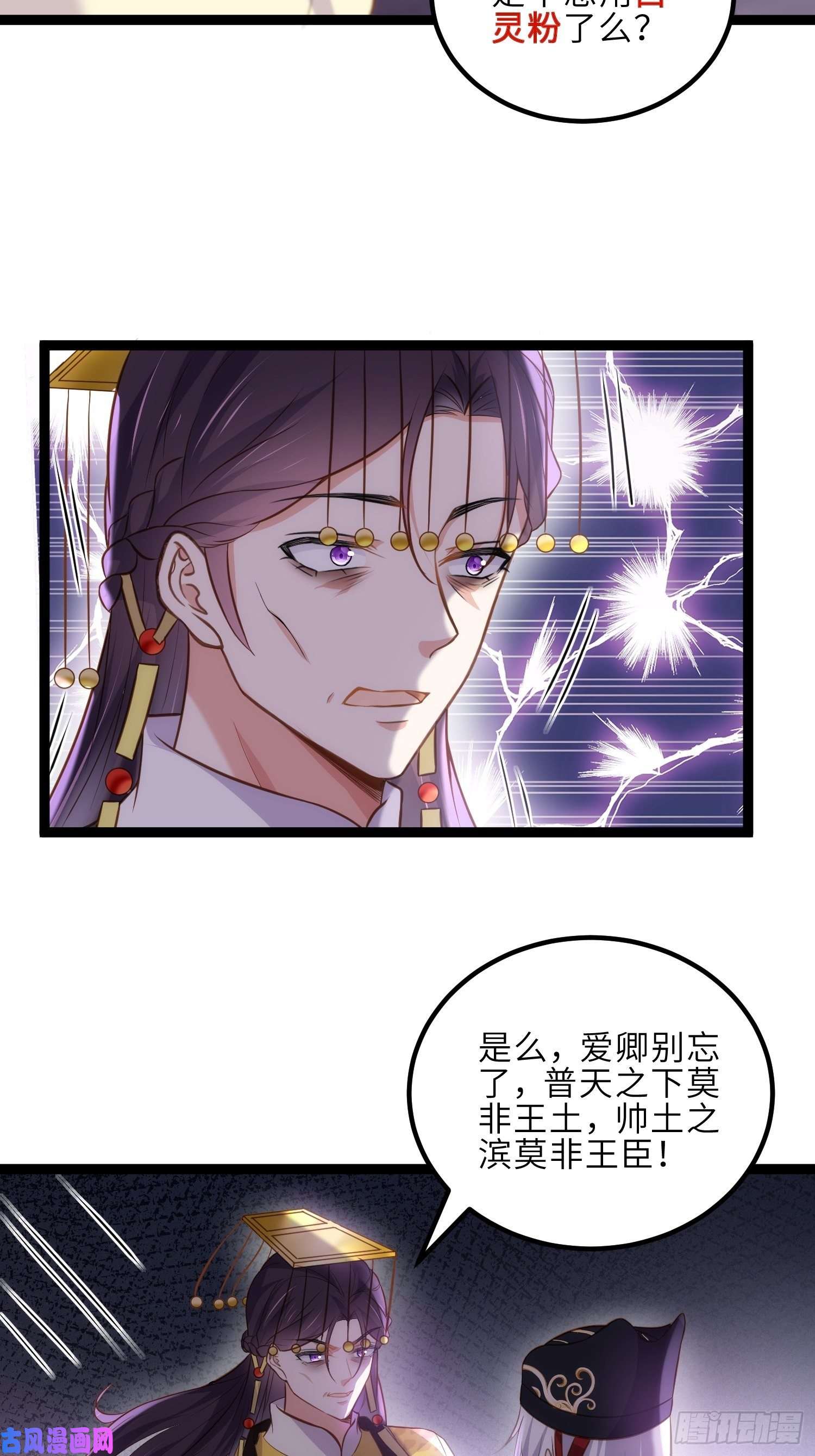 宦妃天下第228话 伺候为兄