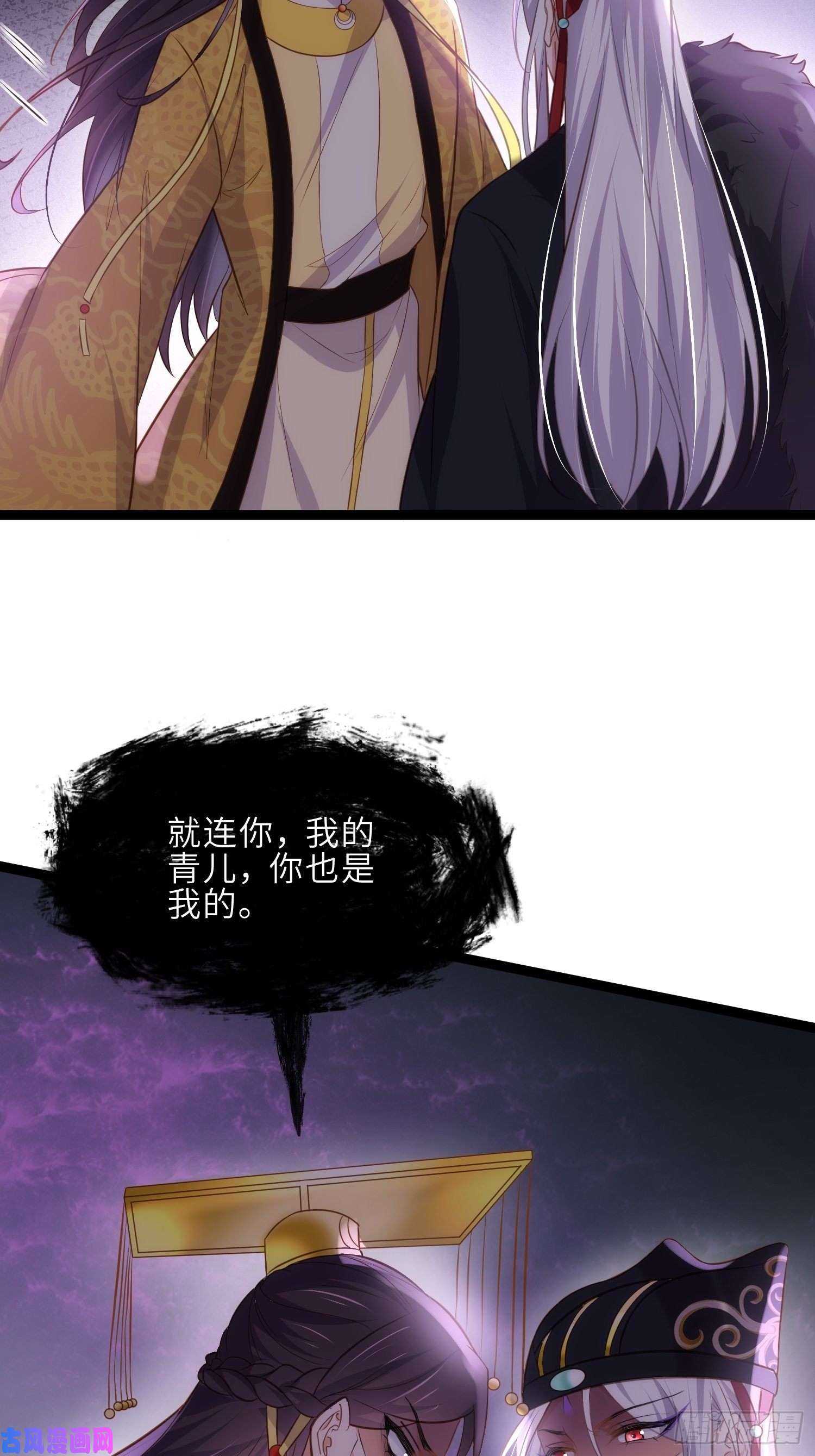 宦妃天下第228话 伺候为兄