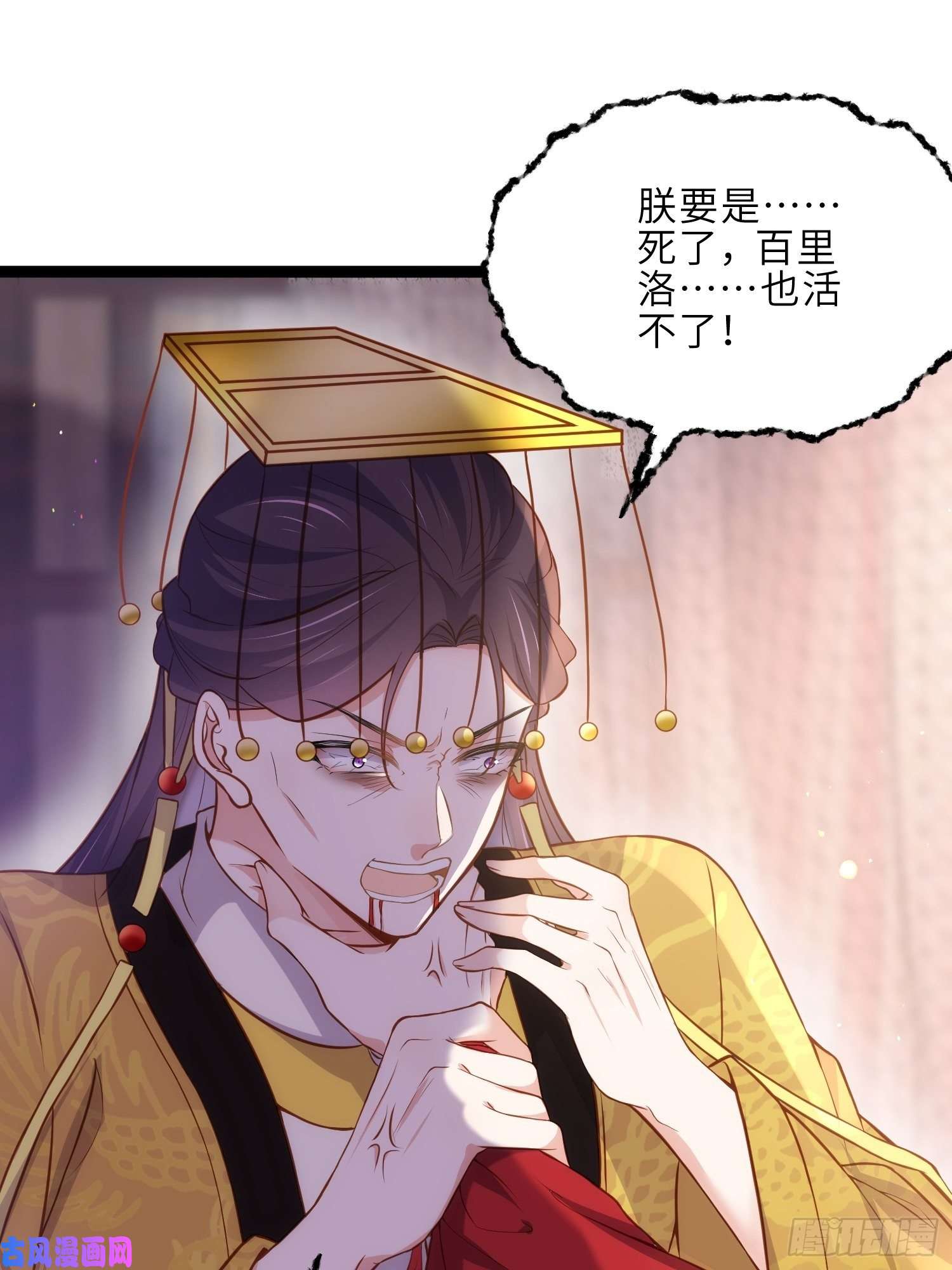 宦妃天下第229话 替茉儿承欢？