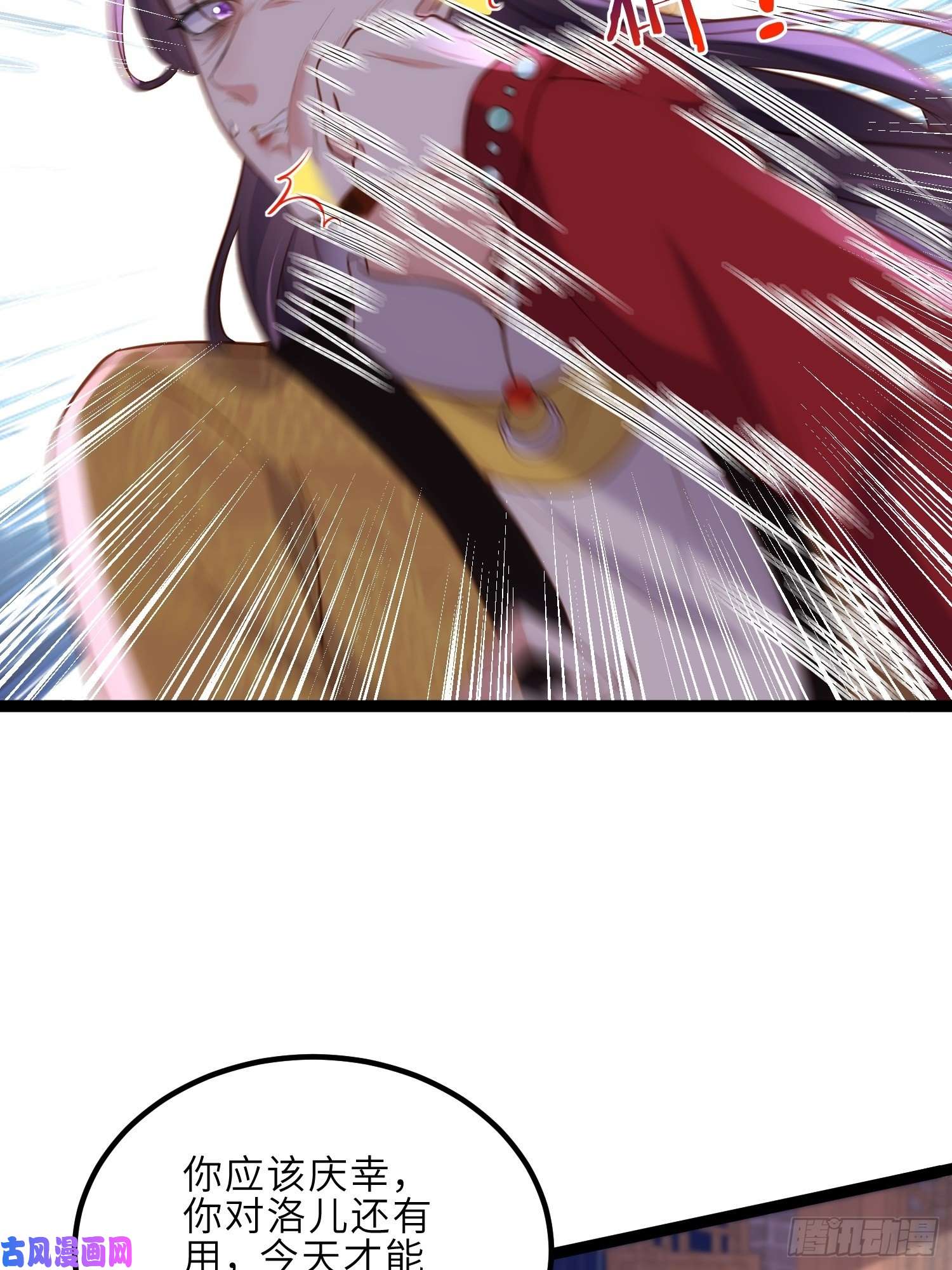 宦妃天下第229话 替茉儿承欢？