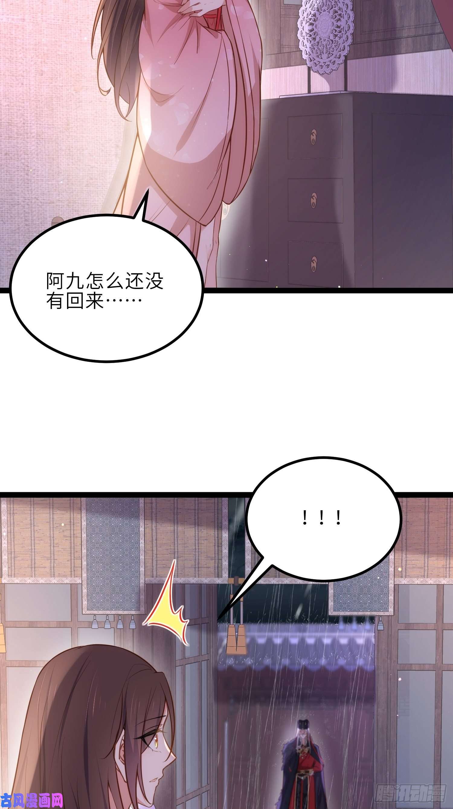 宦妃天下第229话 替茉儿承欢？