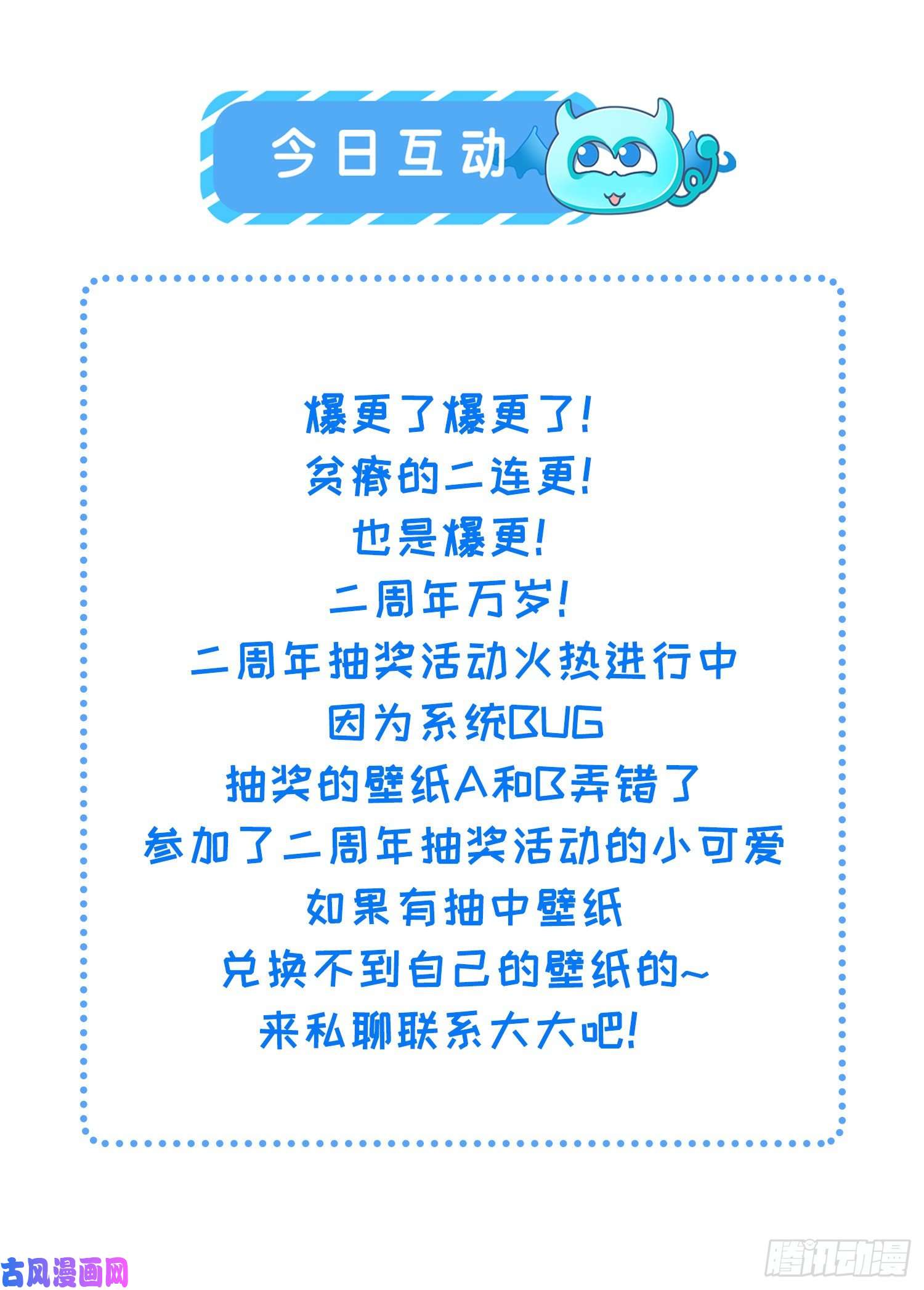 宦妃天下第229话 替茉儿承欢？