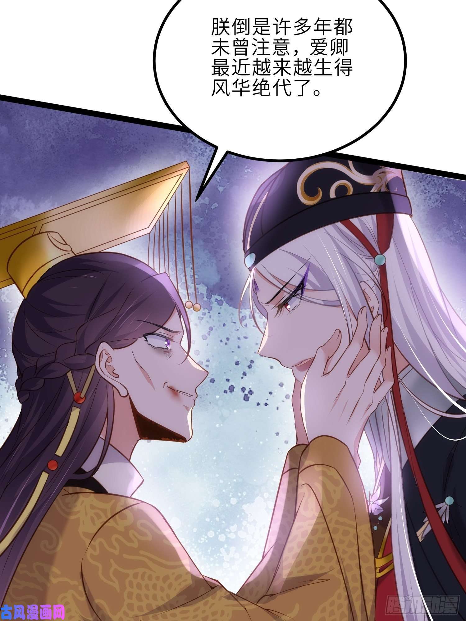 宦妃天下第229话 替茉儿承欢？