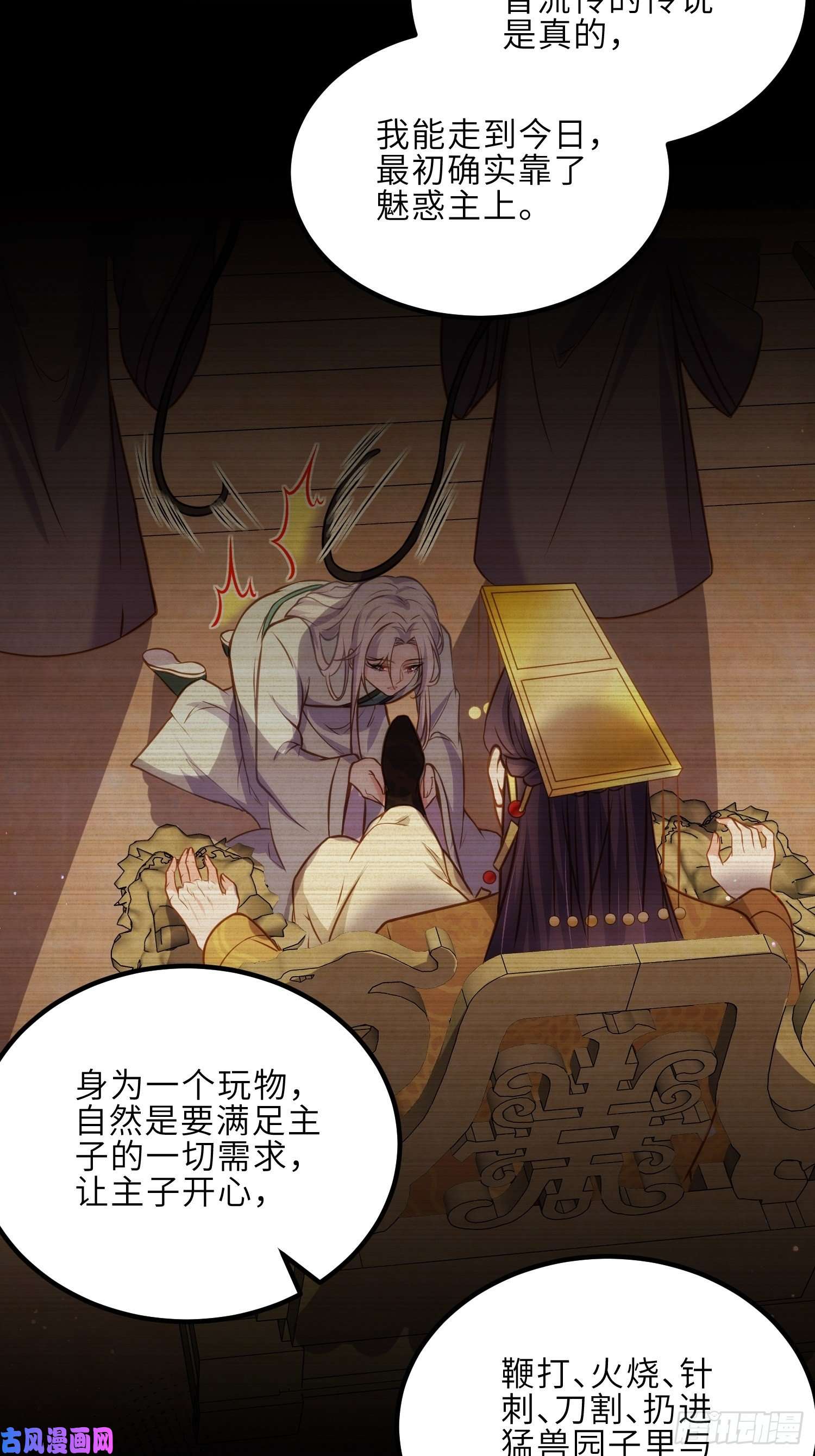 宦妃天下第230话 再也无人能伤害你