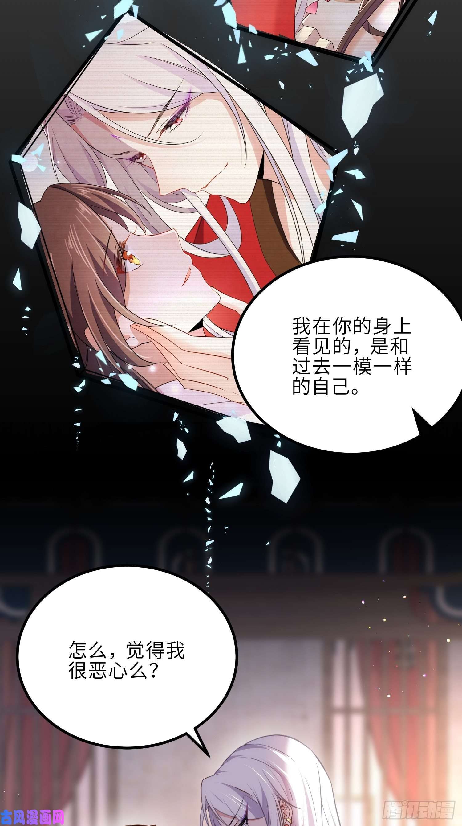 宦妃天下第230话 再也无人能伤害你