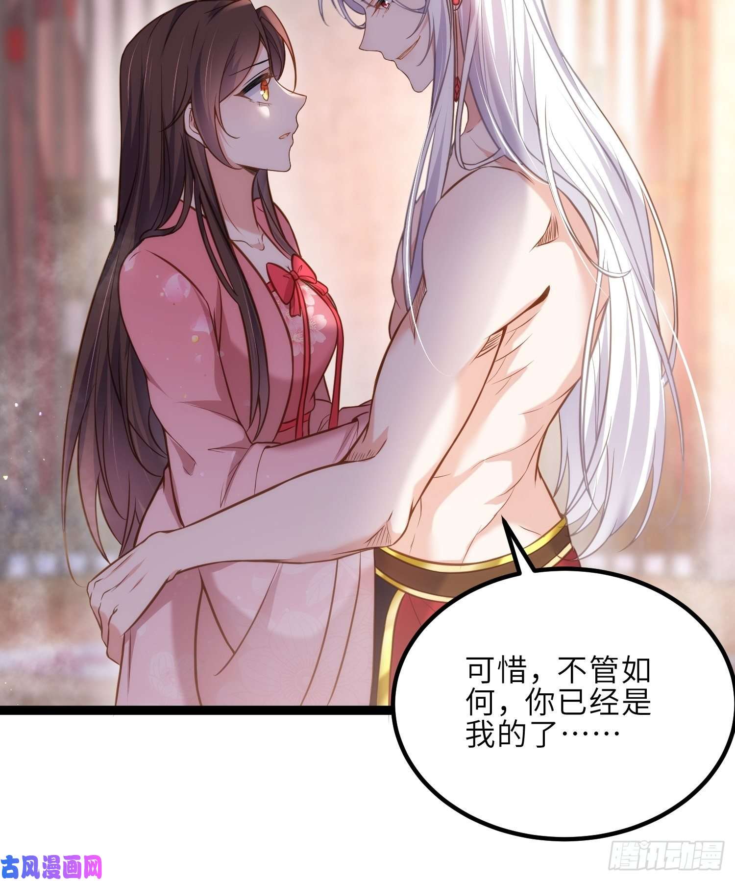 宦妃天下第230话 再也无人能伤害你